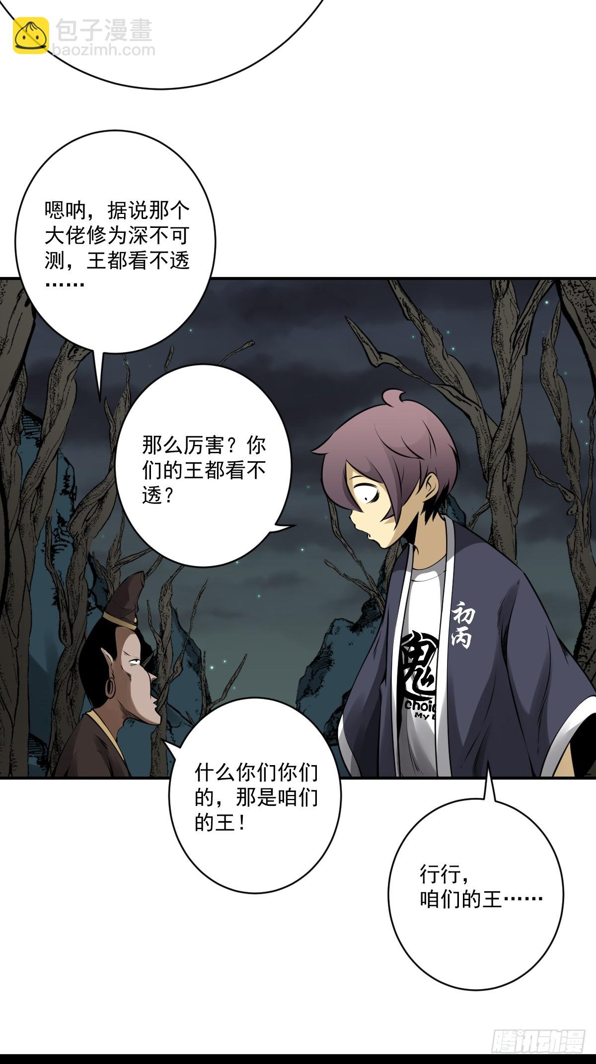 第一百一十一话：不一样！-第114话