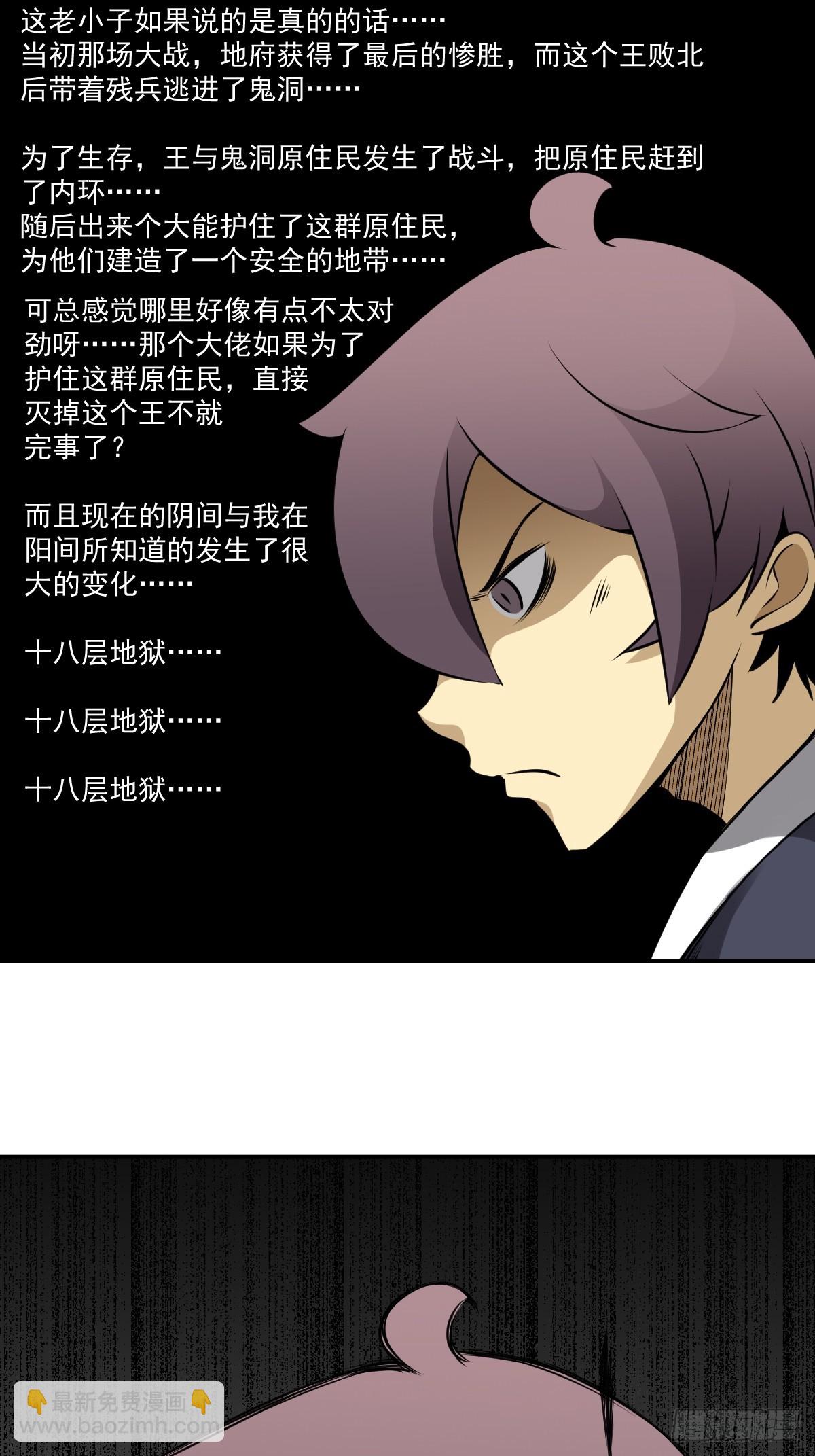 第一百一十一话：不一样！-第114话