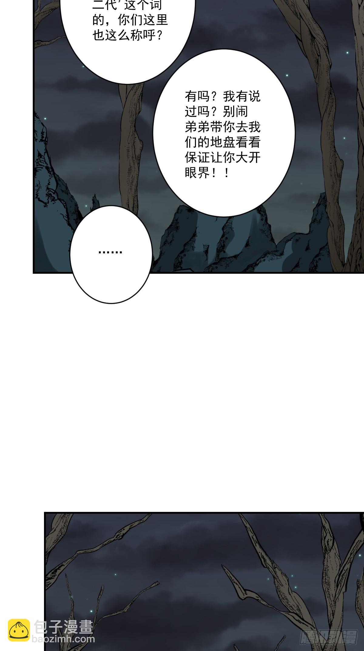 第一百一十一话：不一样！-第114话