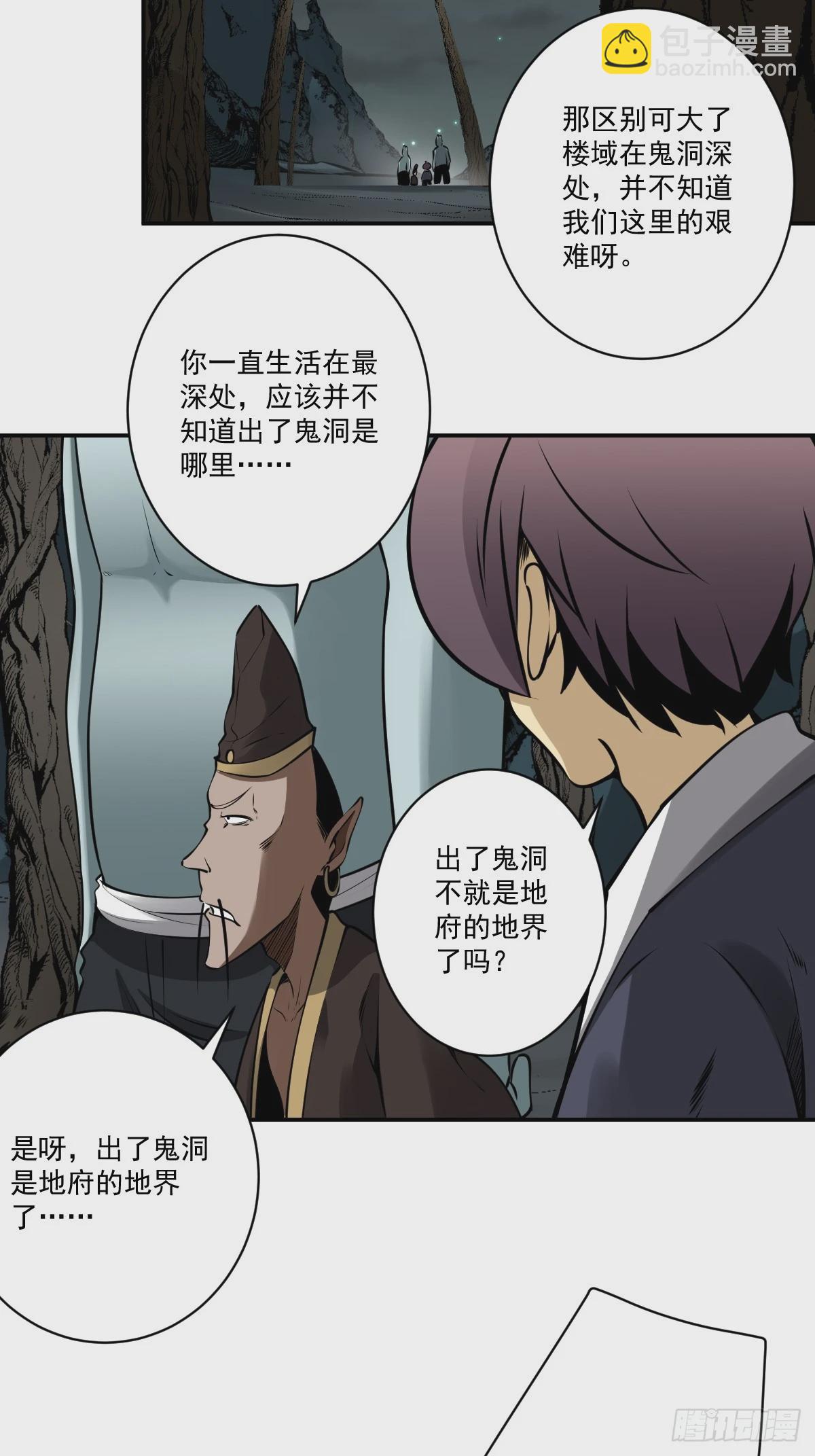 第一百一十一话：不一样！-第114话