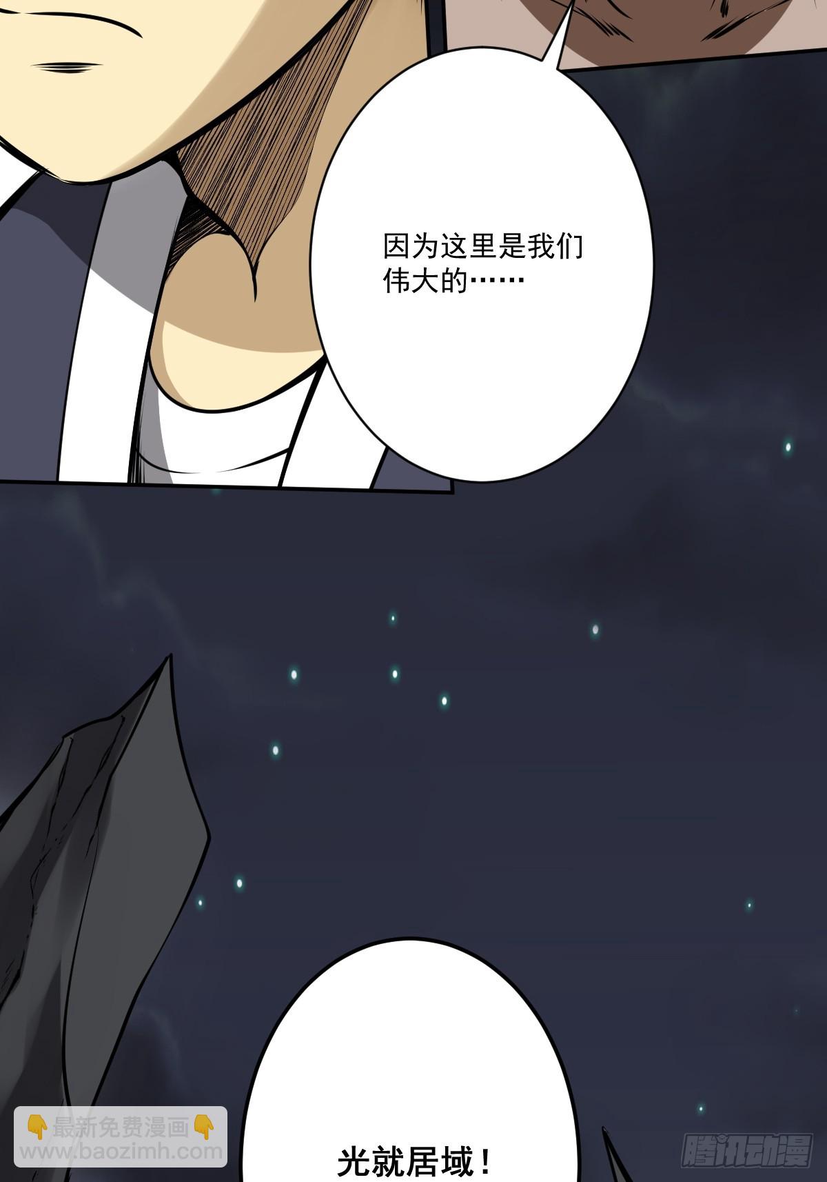 第一百一十一话：不一样！-第114话