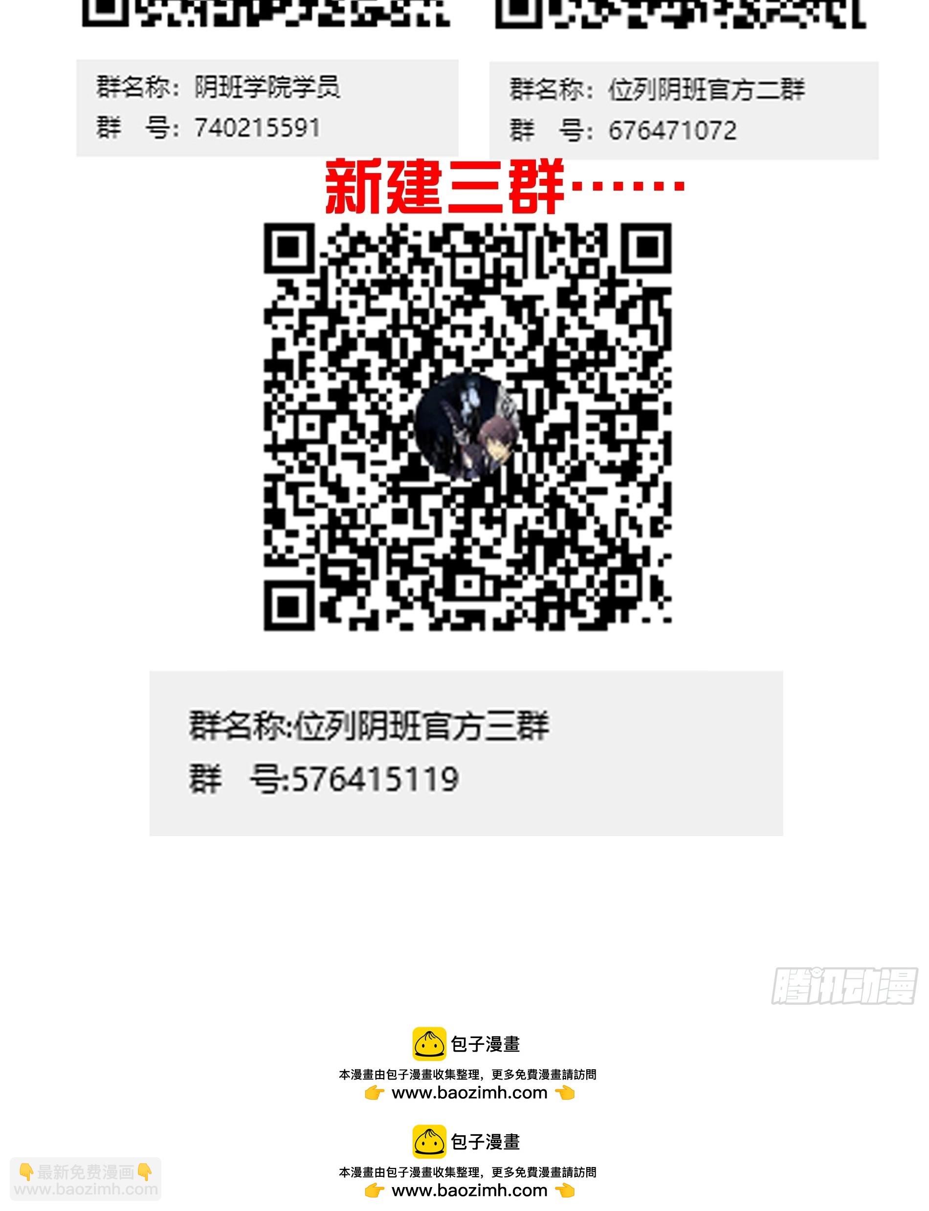 第一百一十一话：不一样！-第114话