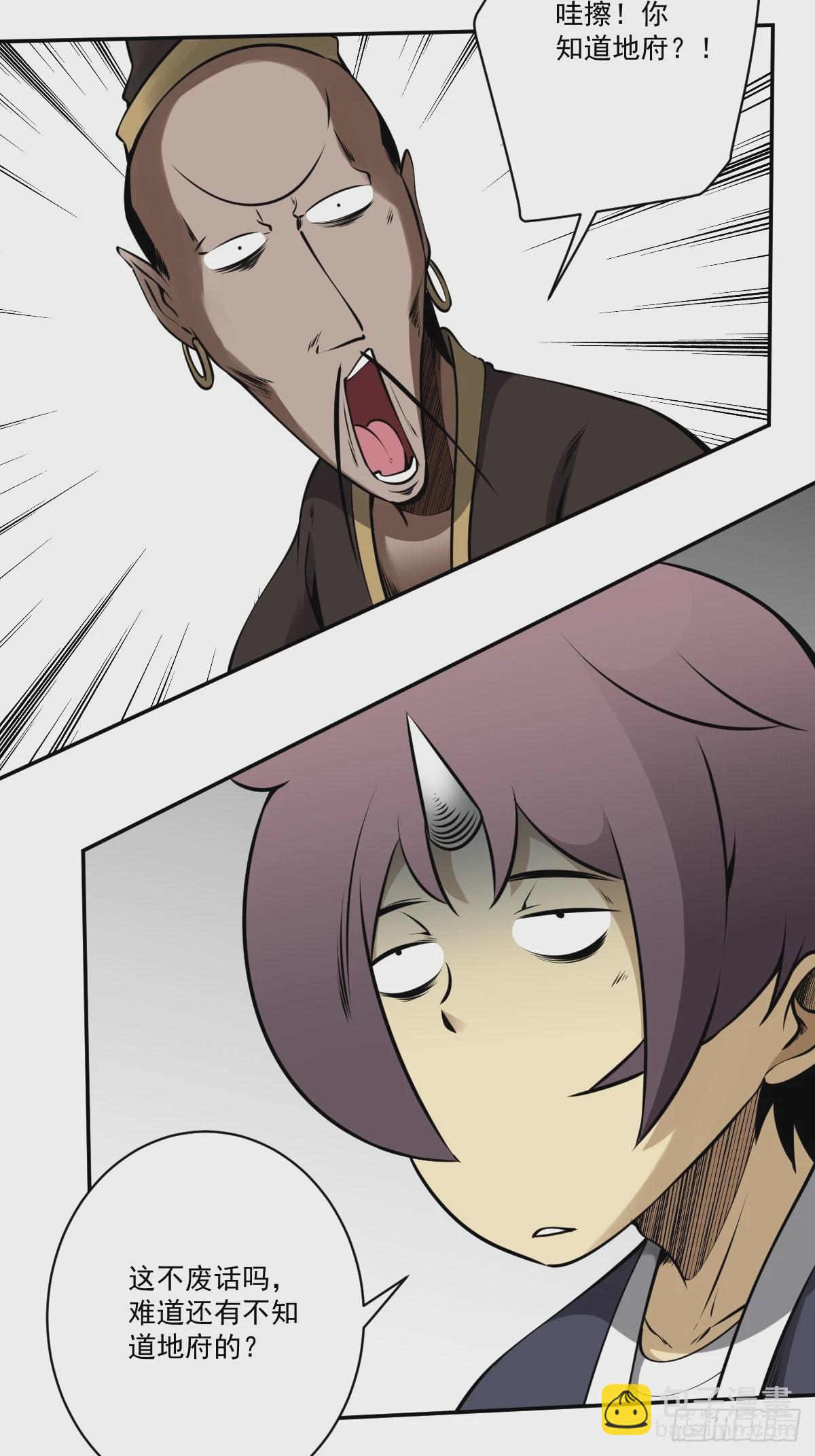 第一百一十一话：不一样！-第114话