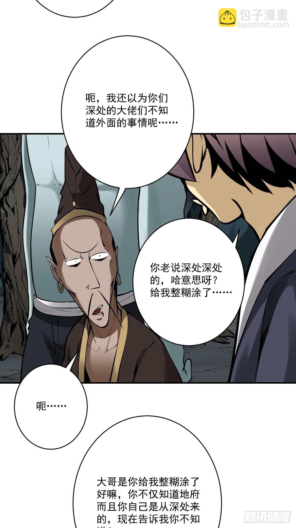 第一百一十一话：不一样！-第114话