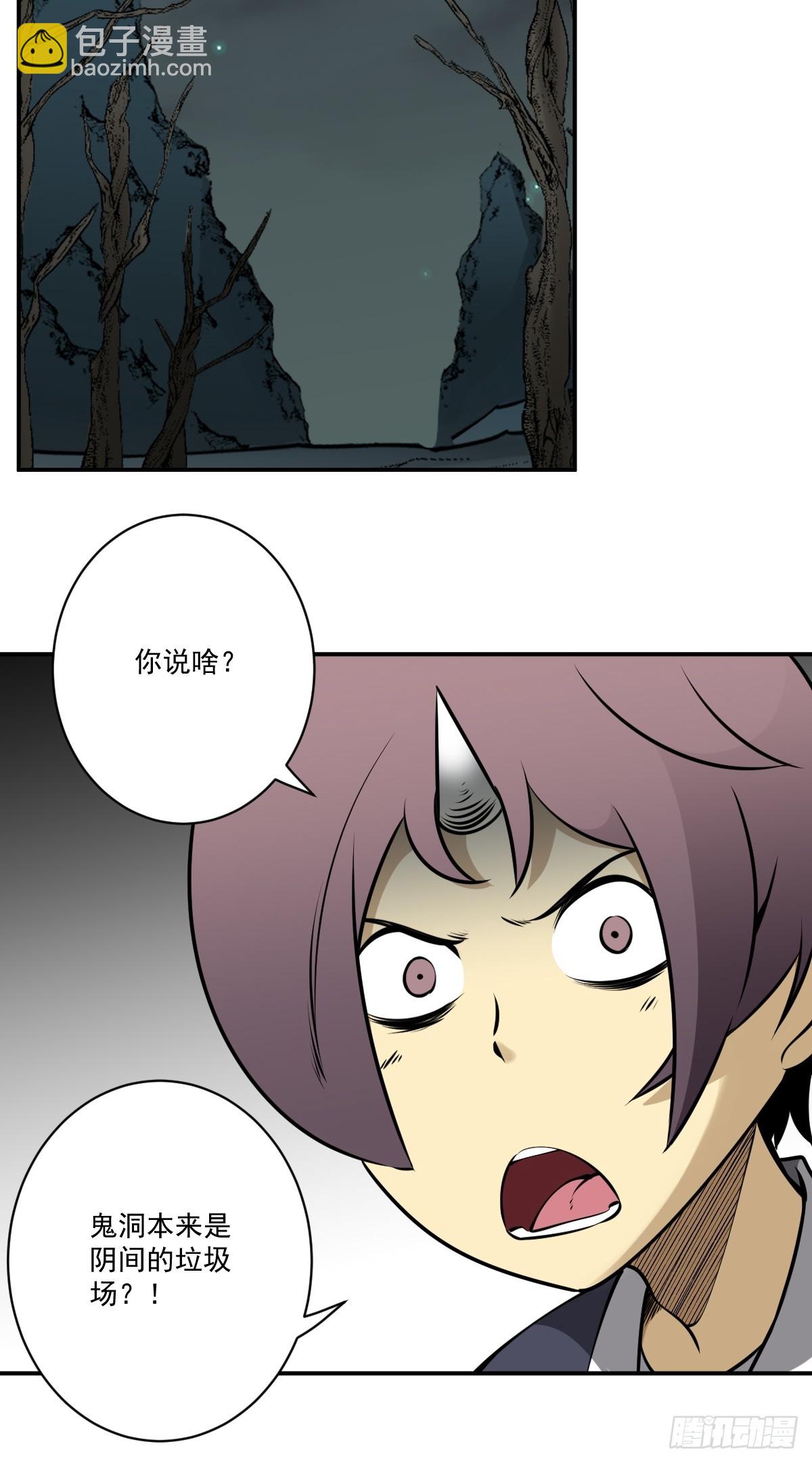 第一百一十一话：不一样！-第114话