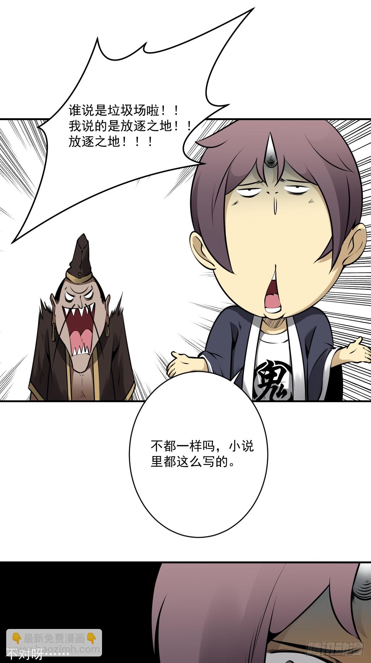 第一百一十一话：不一样！-第114话