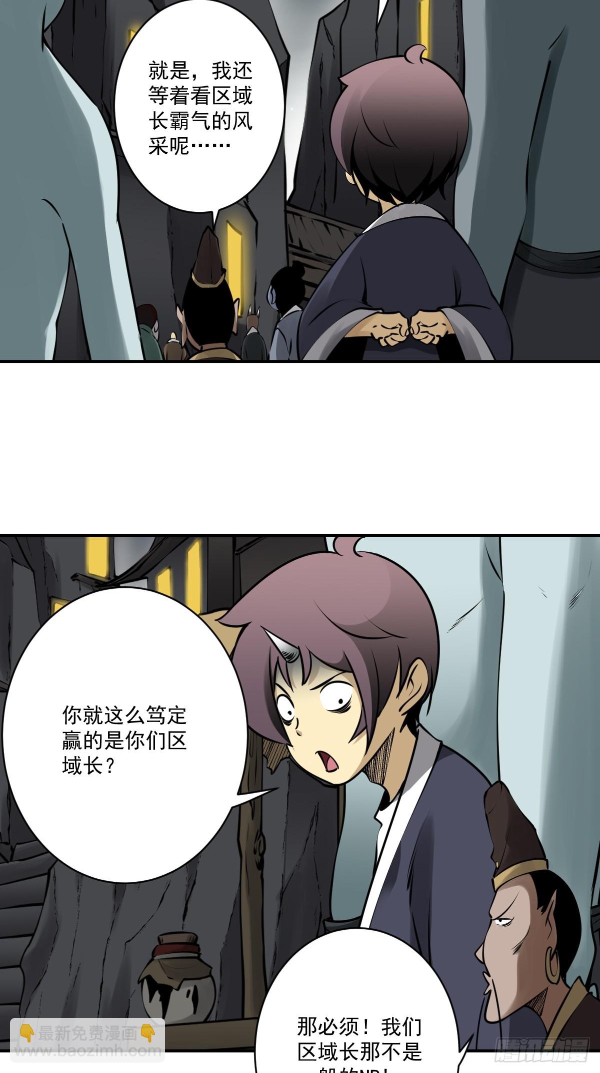 第一百一十三话：你该死！-第116话