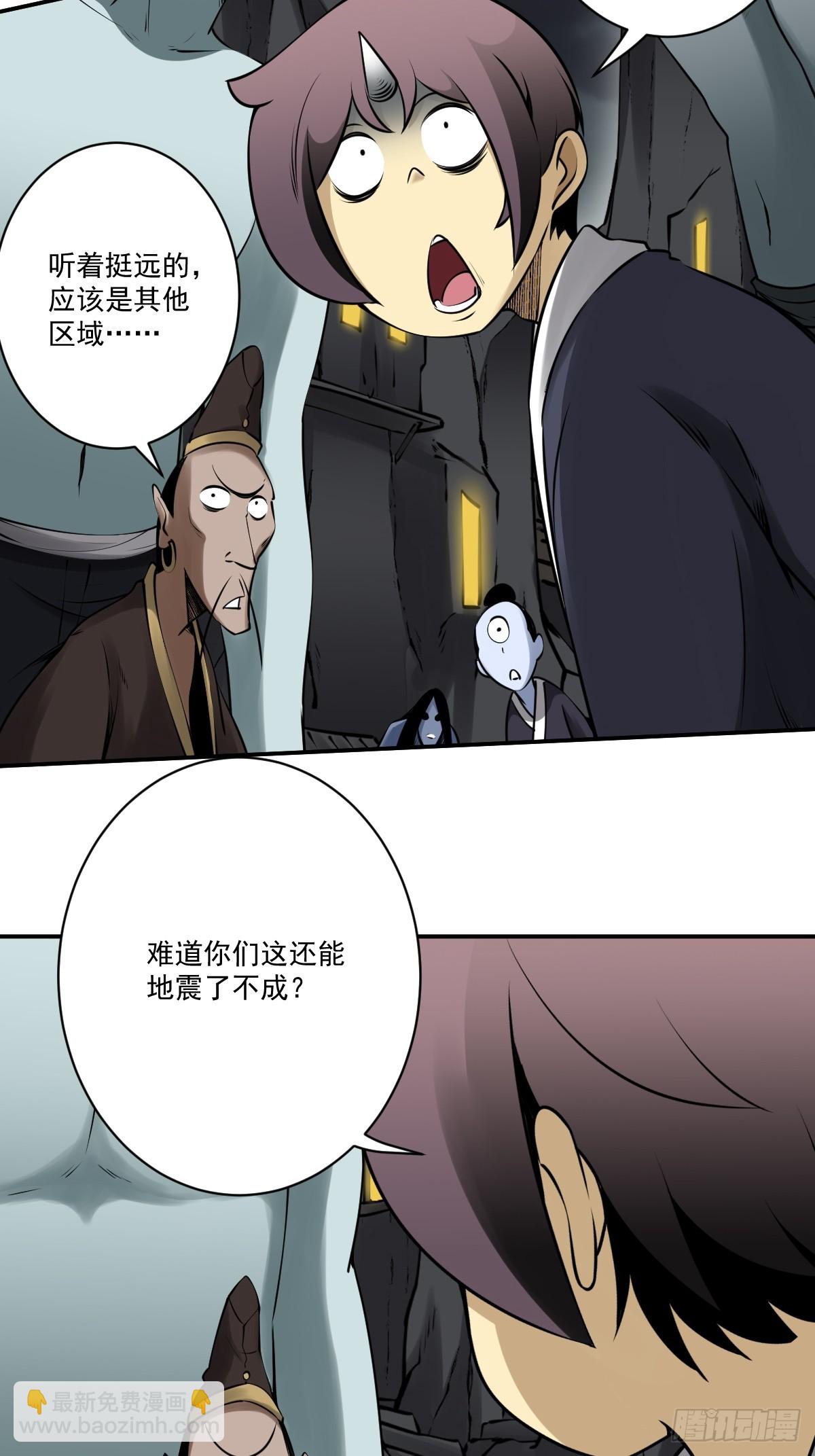 第一百一十三话：你该死！-第116话