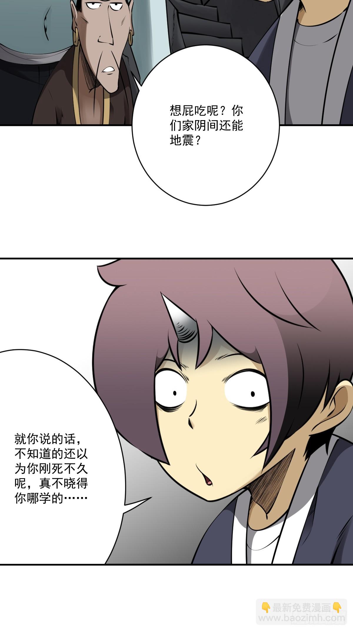 第一百一十三话：你该死！-第116话