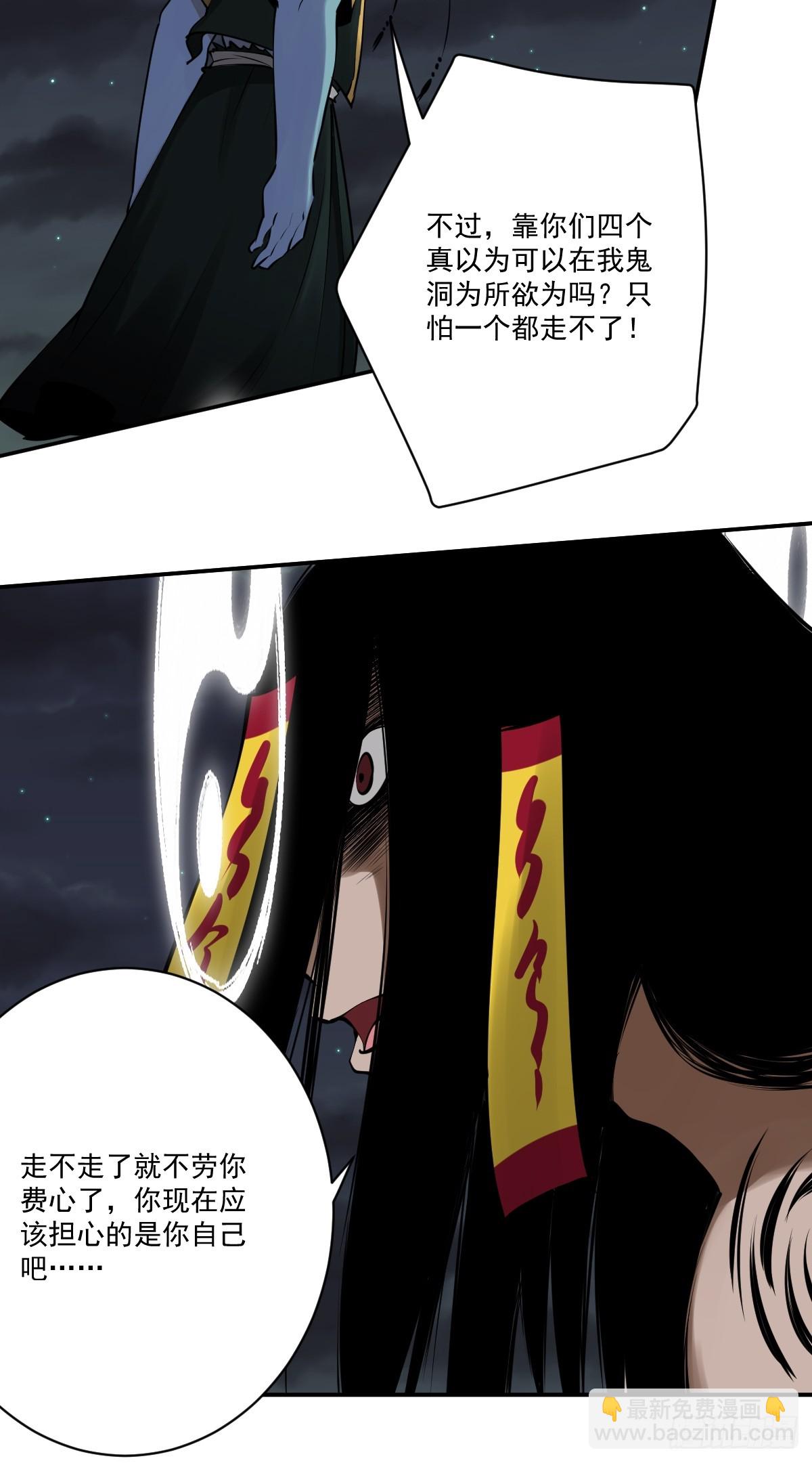 第一百一十三话：你该死！-第116话