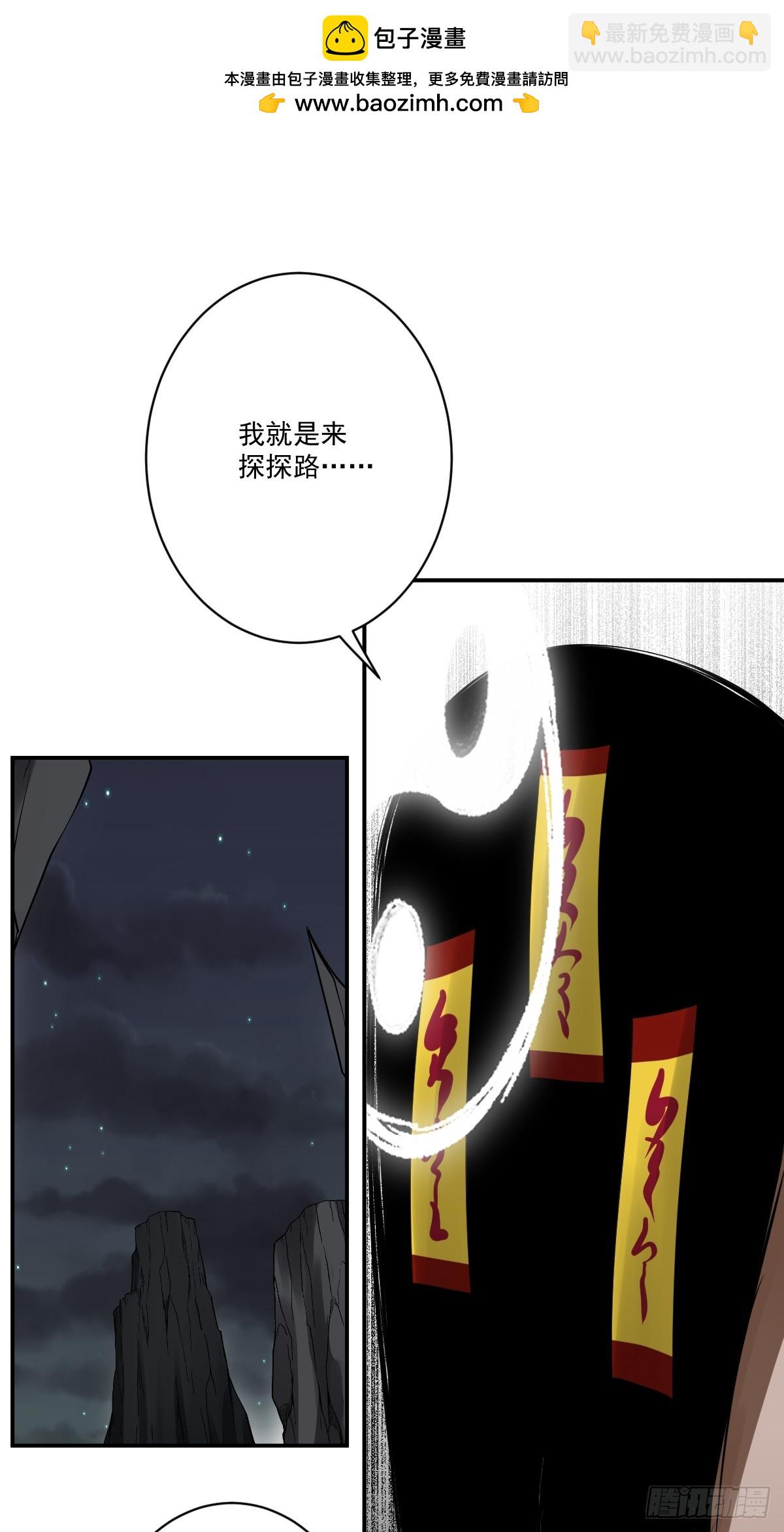 第一百一十三话：你该死！-第116话