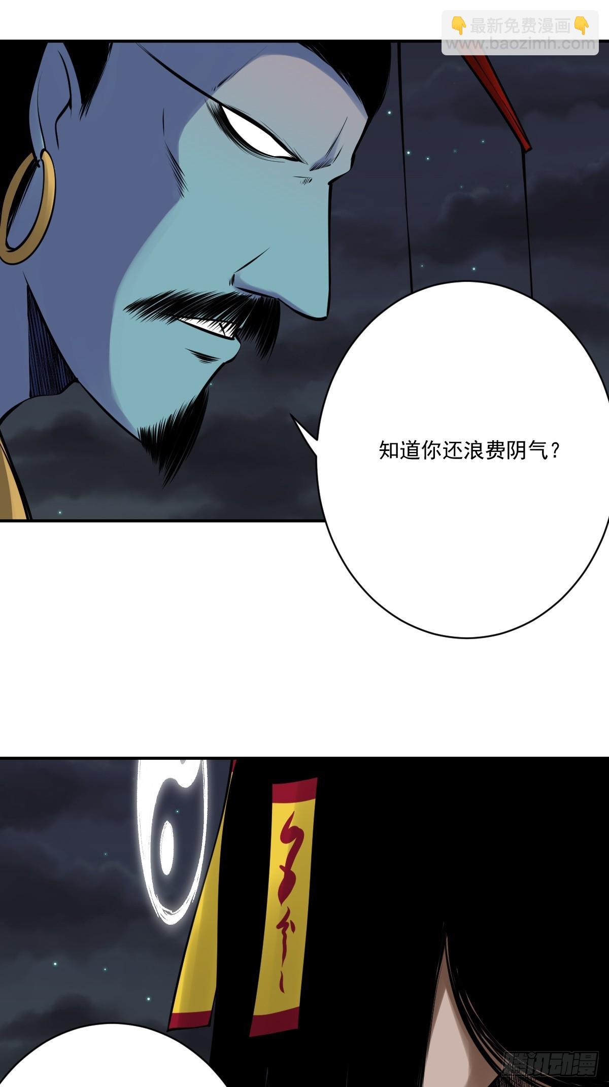 第一百一十三话：你该死！-第116话