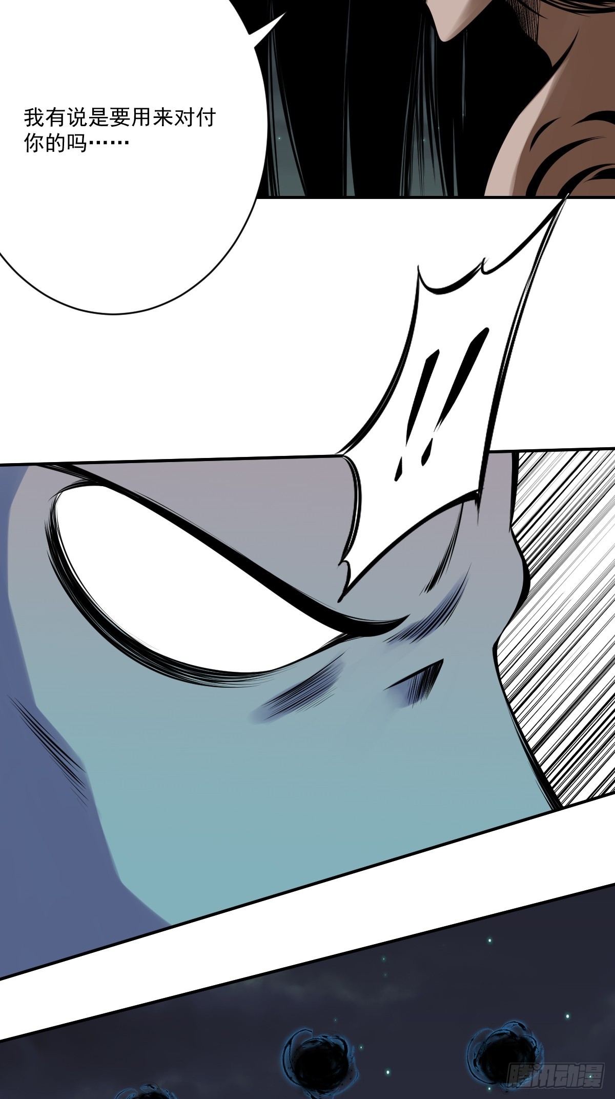 第一百一十三话：你该死！-第116话