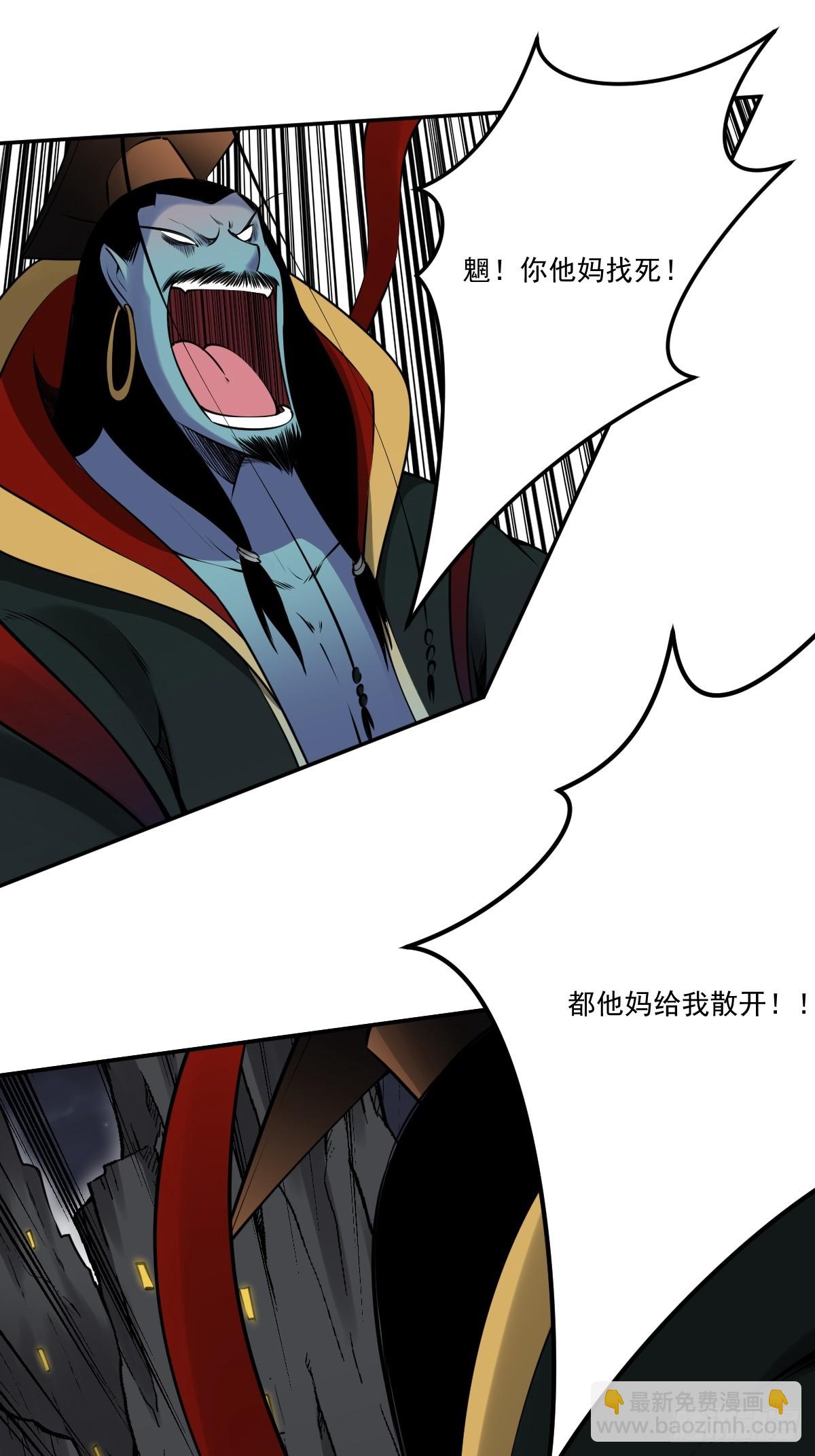 第一百一十三话：你该死！-第116话