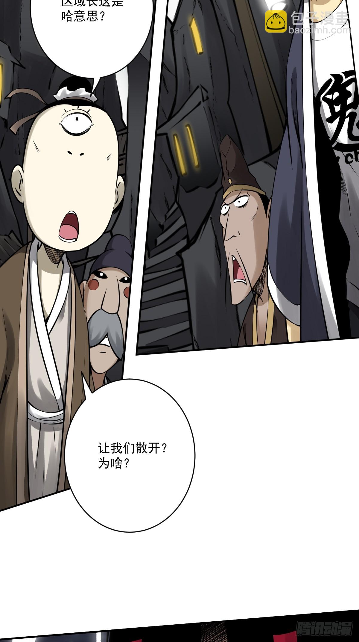 第一百一十三话：你该死！-第116话