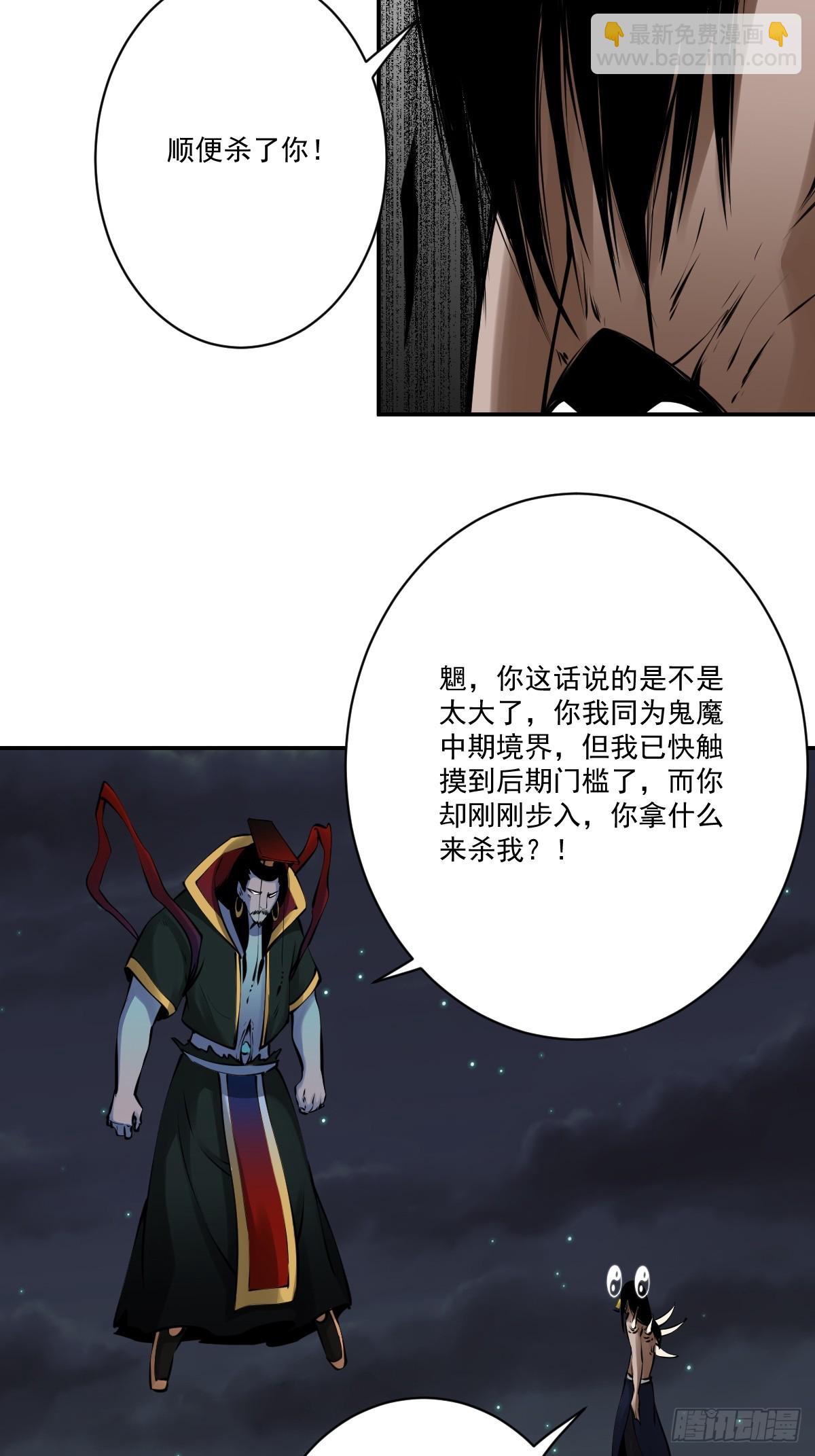 第一百一十三话：你该死！-第116话