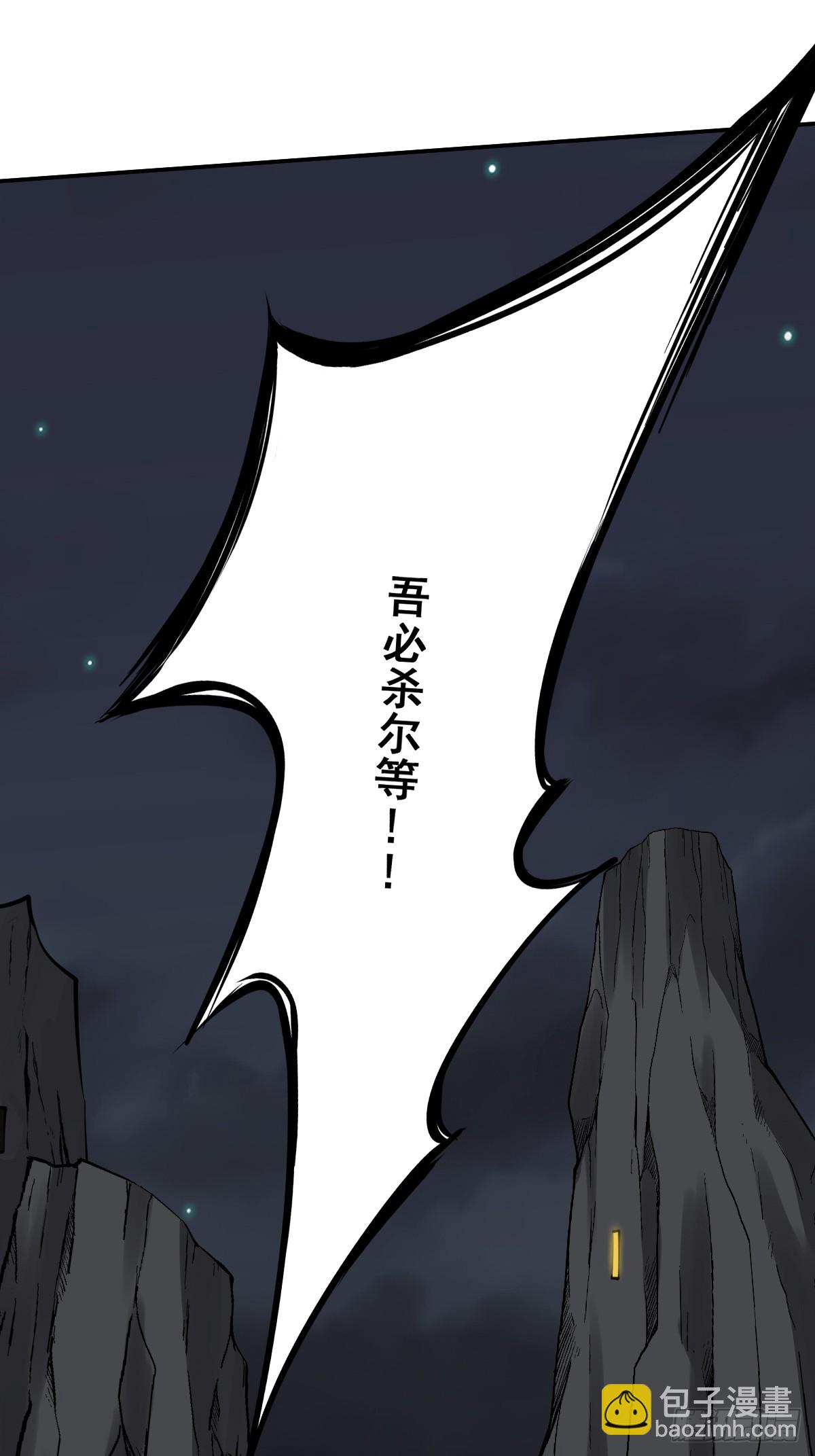 第一百一十三话：你该死！-第116话