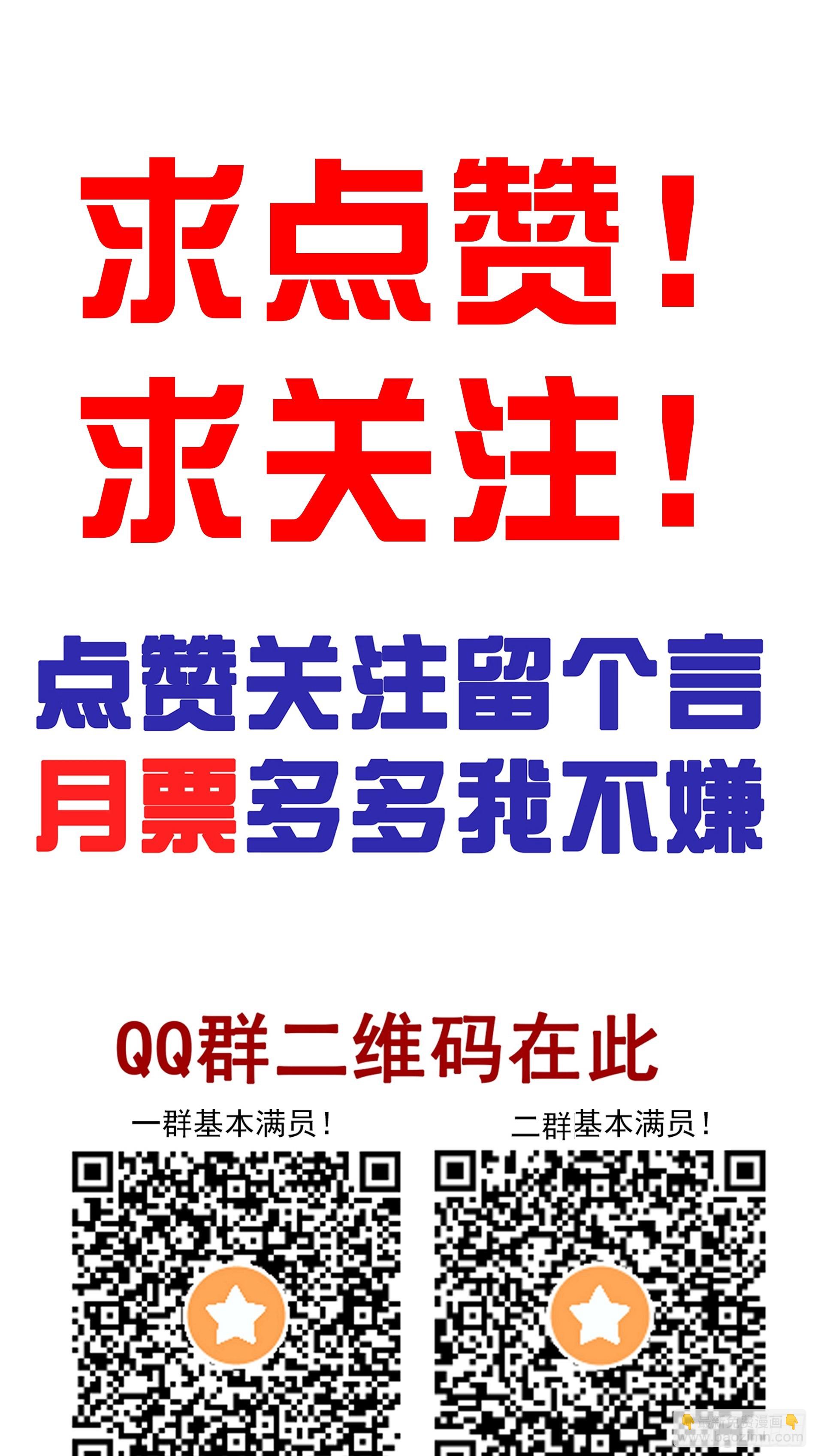 第一百一十三话：你该死！-第116话