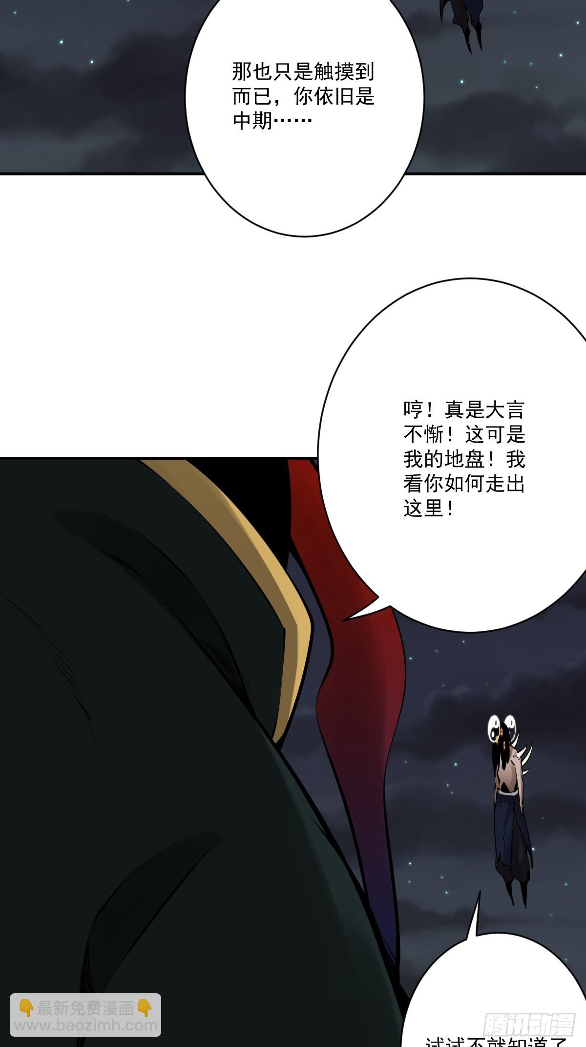 第一百一十三话：你该死！-第116话