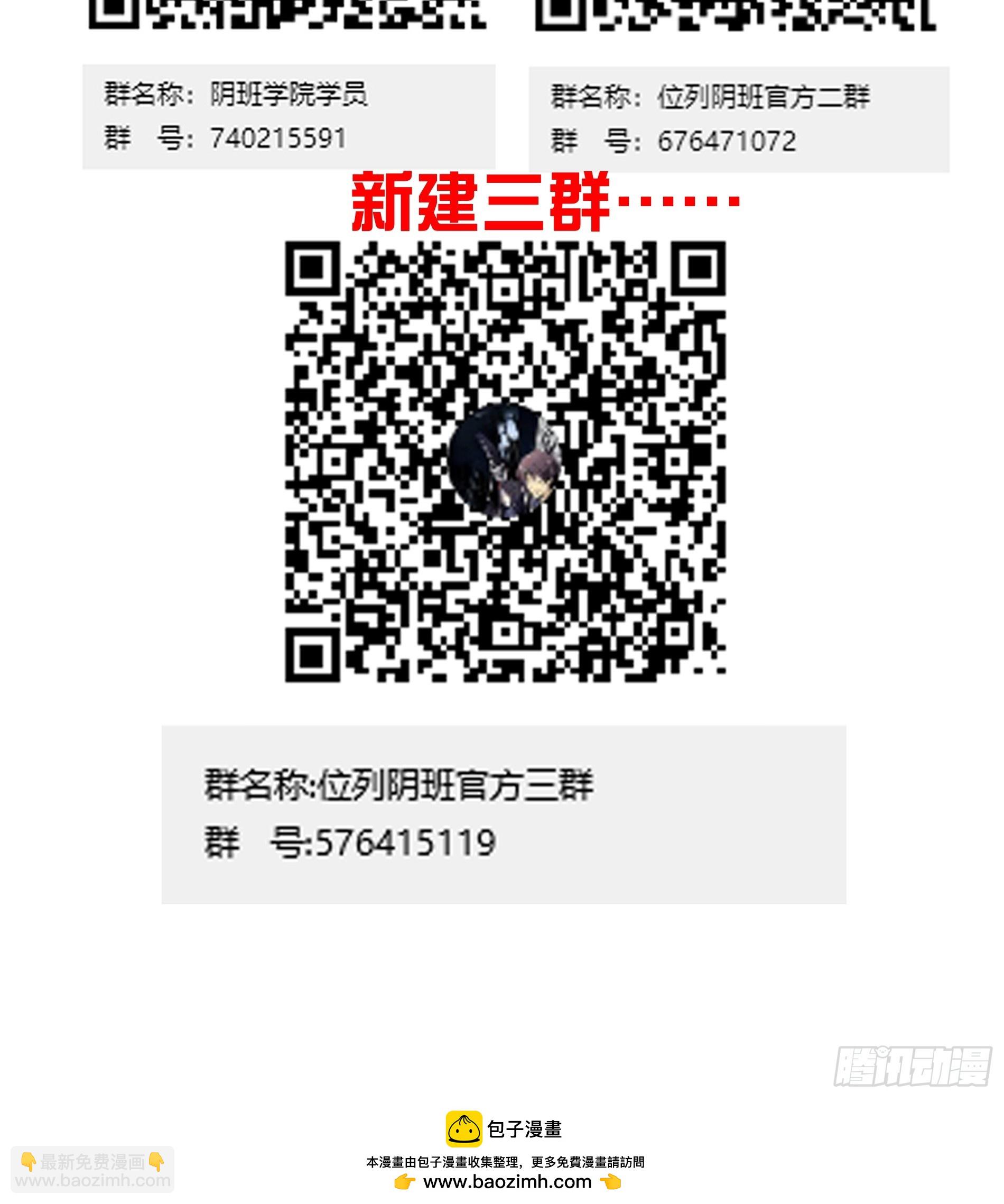 第一百一十三话：你该死！-第116话