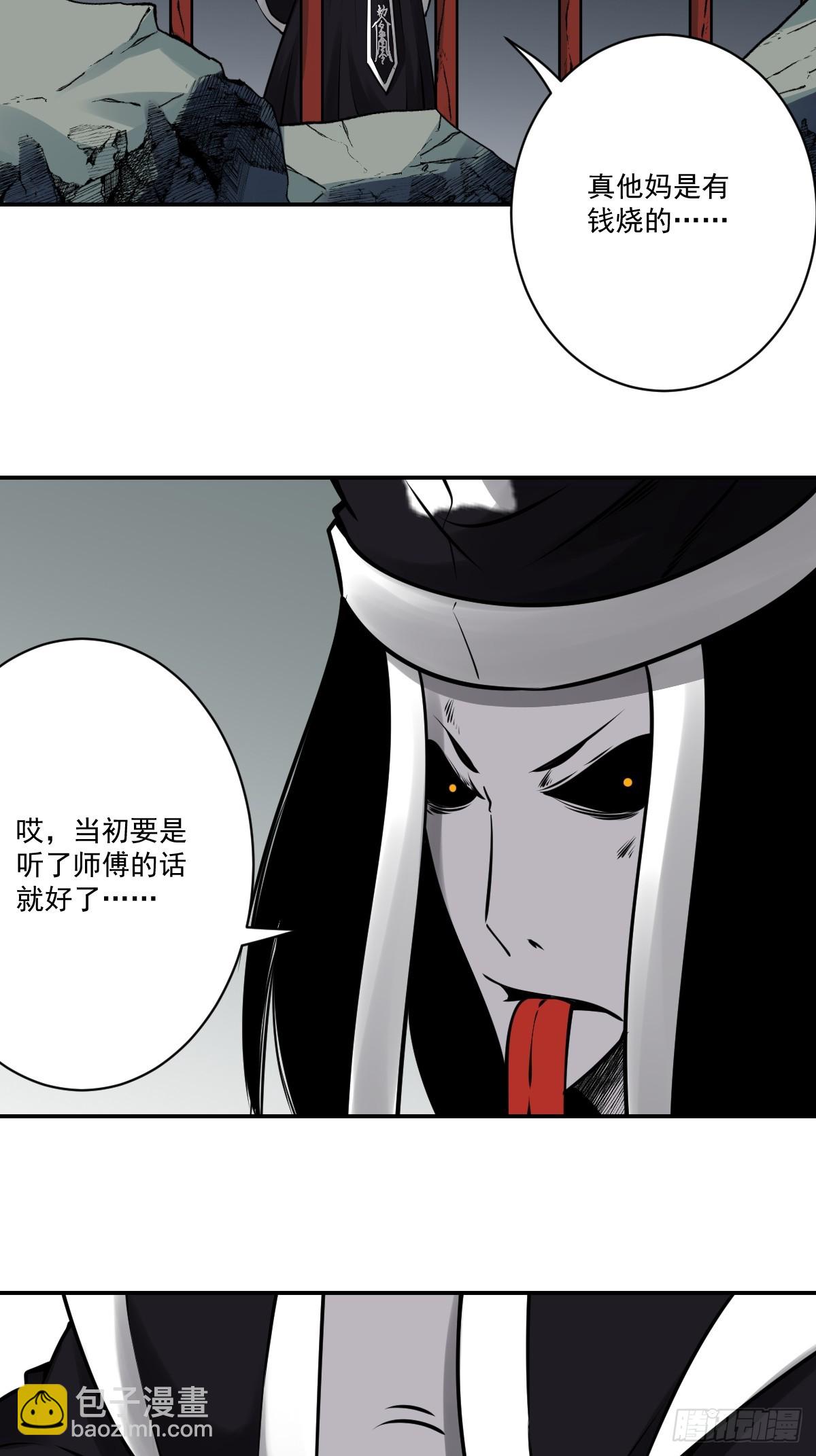 第一百一十五话：墓封？不止五把-第118话