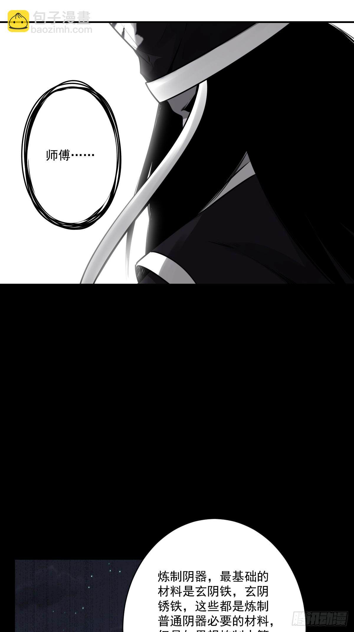 第一百一十五话：墓封？不止五把-第118话