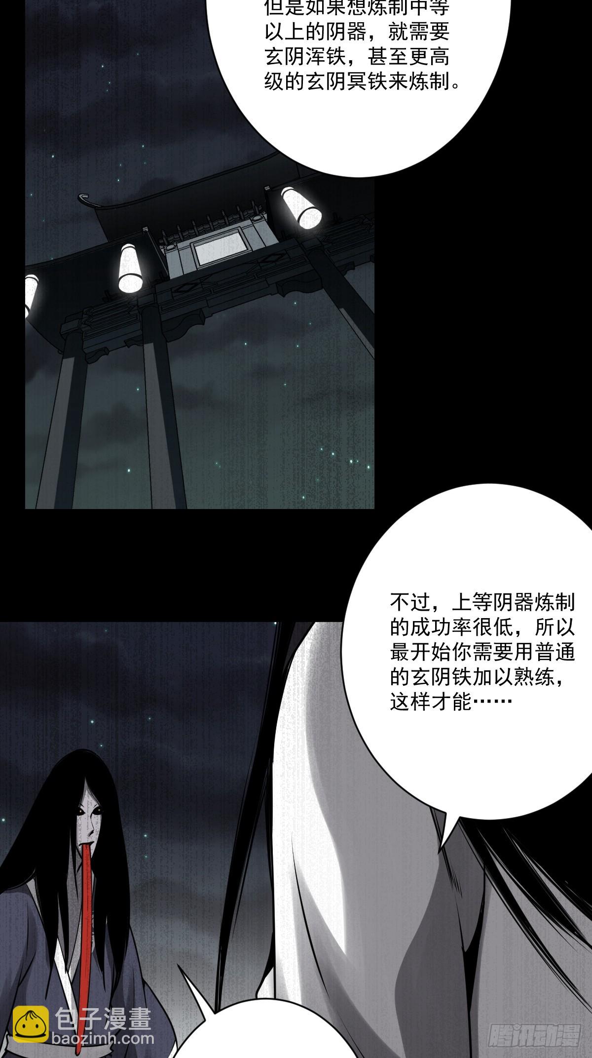 第一百一十五话：墓封？不止五把-第118话