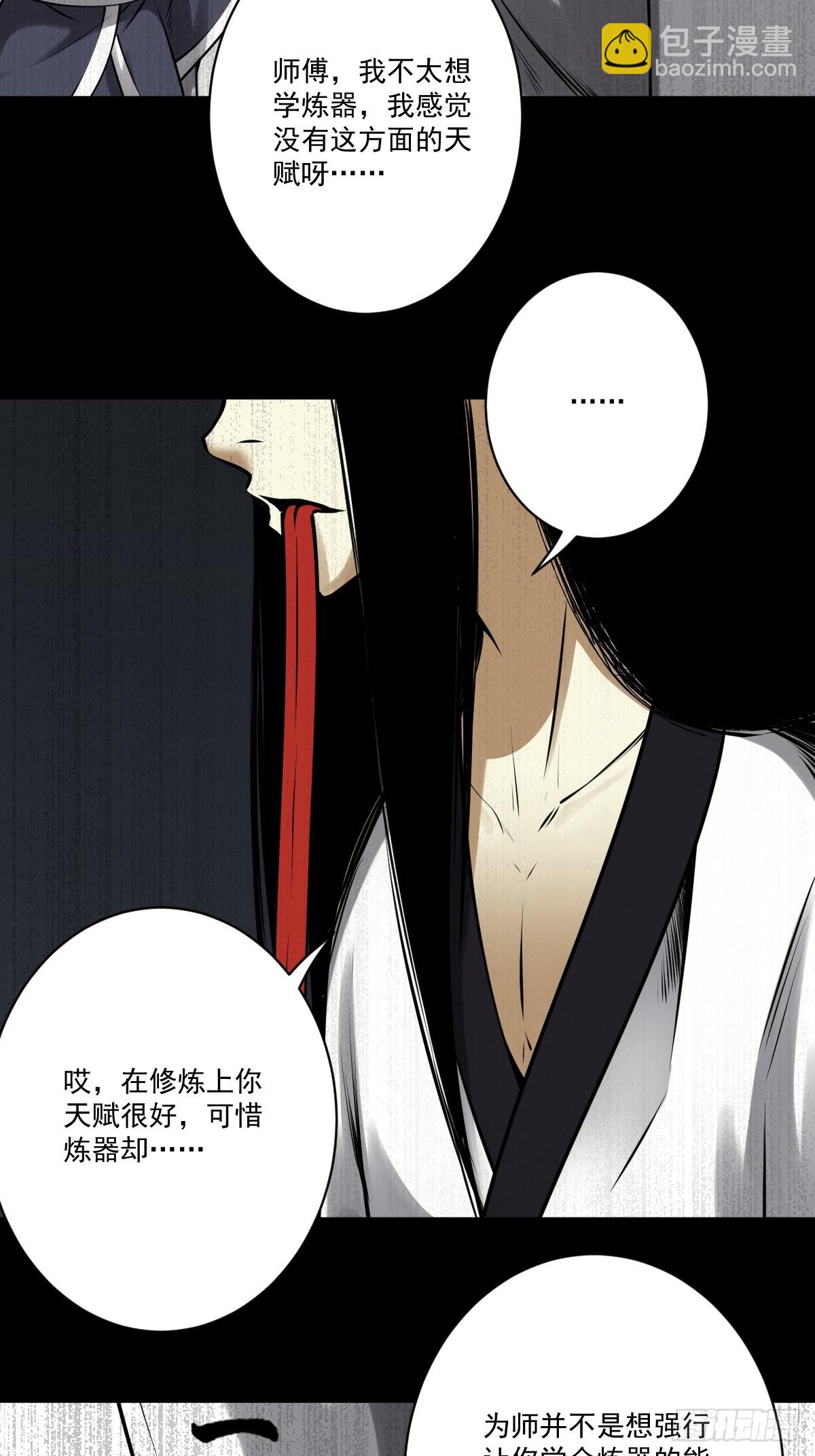 第一百一十五话：墓封？不止五把-第118话