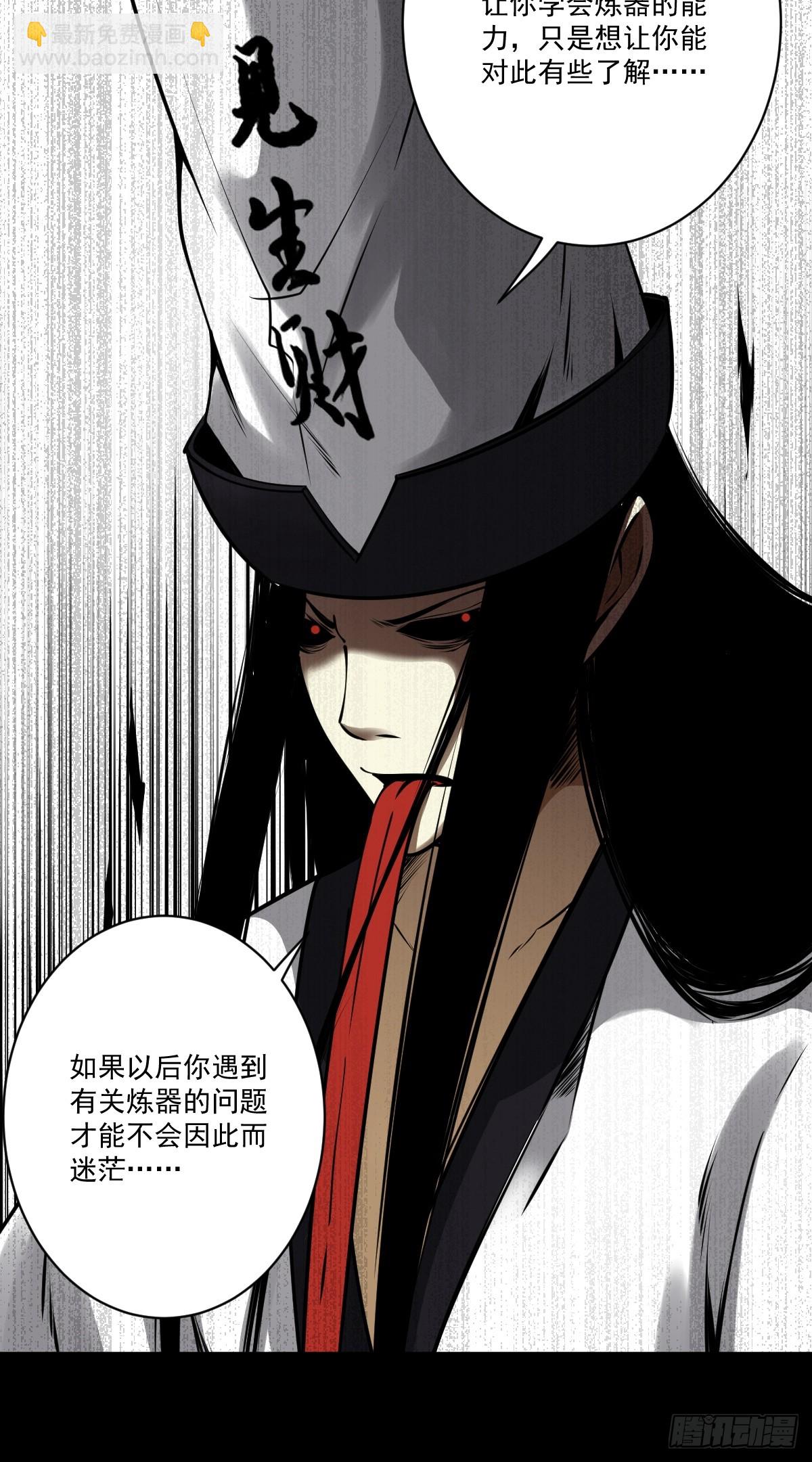 第一百一十五话：墓封？不止五把-第118话