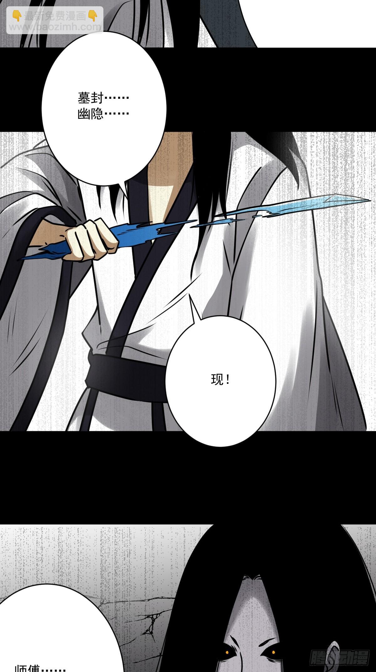 第一百一十五话：墓封？不止五把-第118话