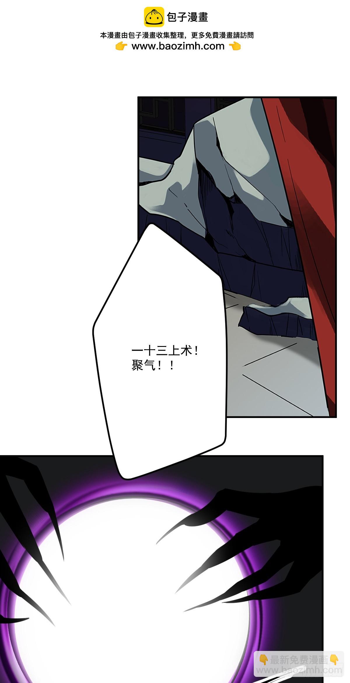 第一百一十五话：墓封？不止五把-第118话