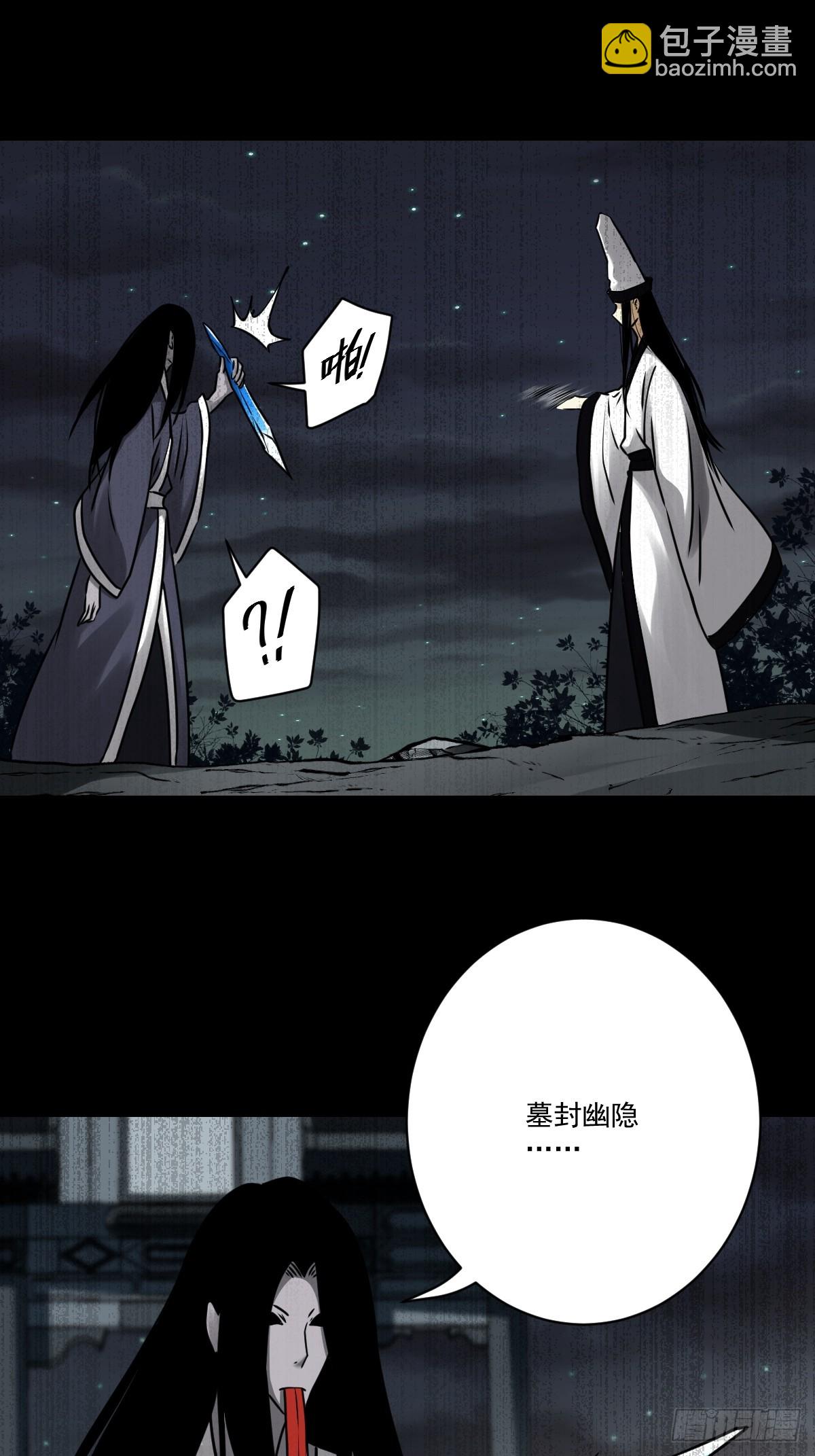 第一百一十五话：墓封？不止五把-第118话