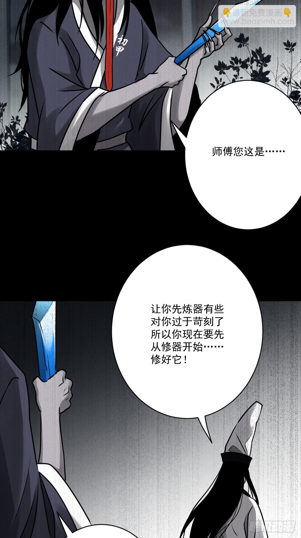 第一百一十五话：墓封？不止五把-第118话