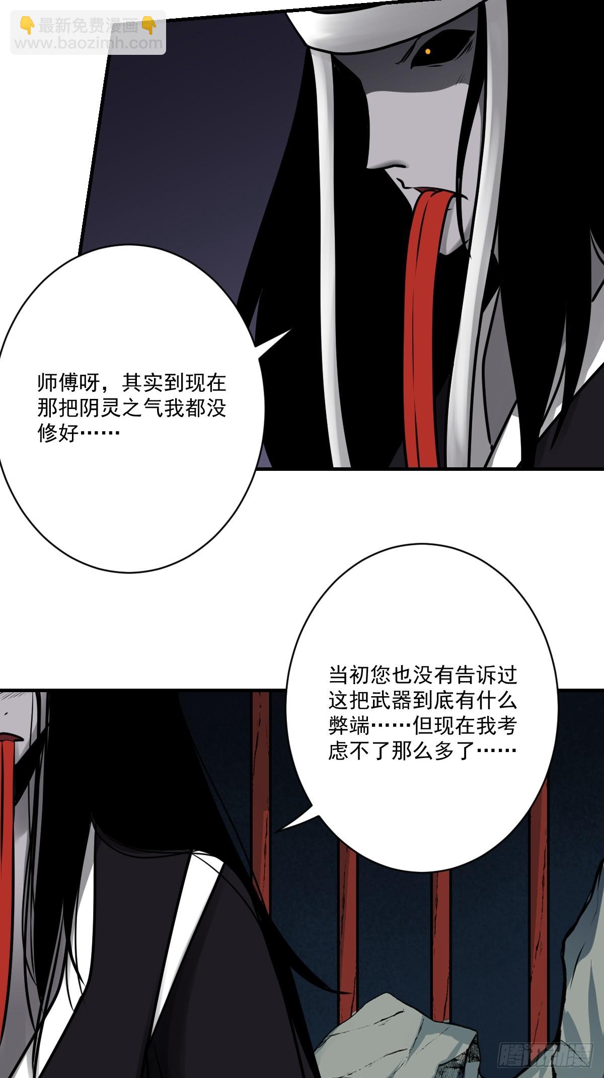 第一百一十五话：墓封？不止五把-第118话