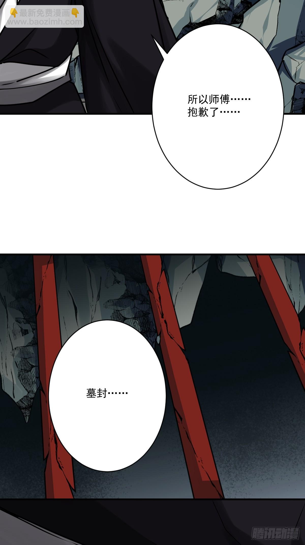 第一百一十五话：墓封？不止五把-第118话