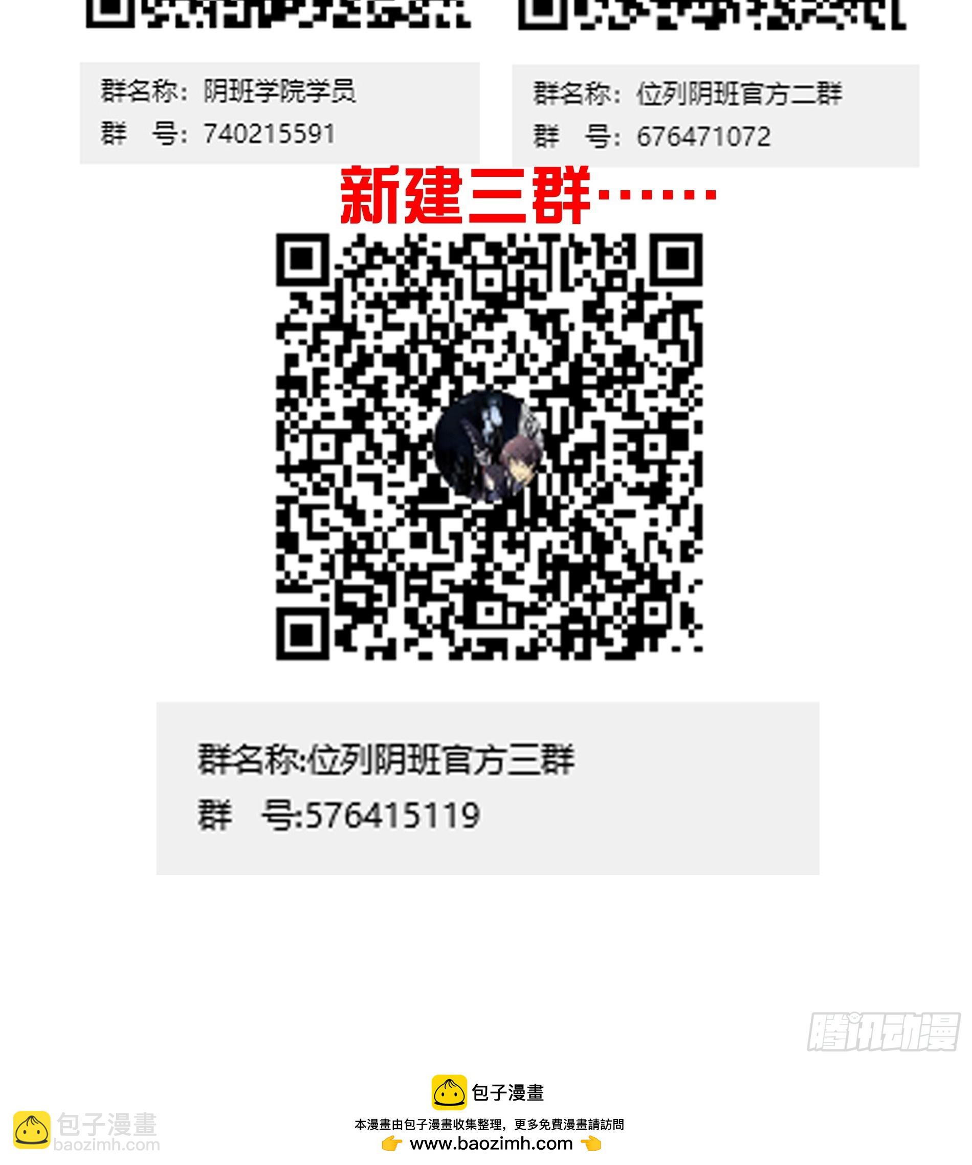 第一百一十五话：墓封？不止五把-第118话