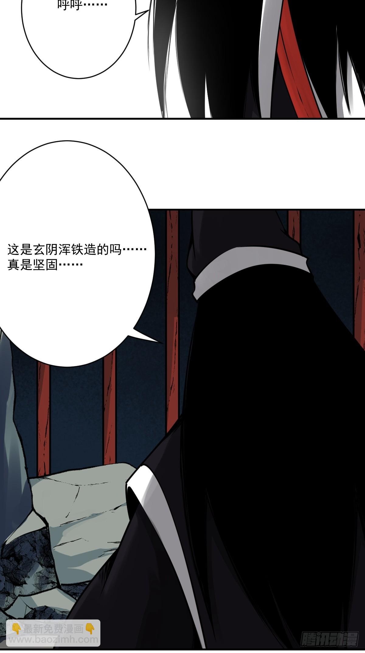 第一百一十五话：墓封？不止五把-第118话