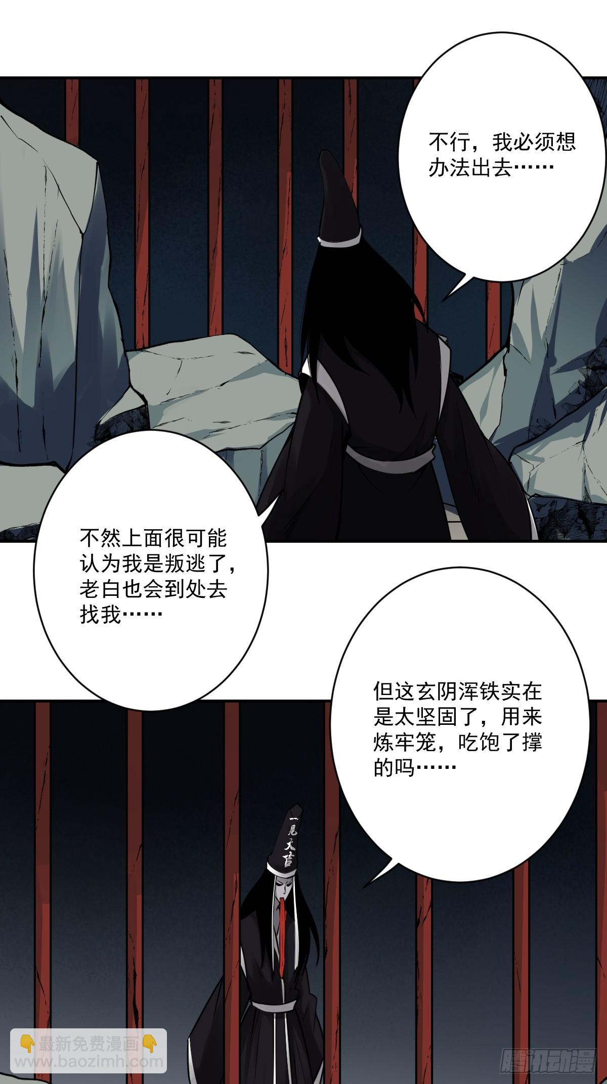 第一百一十五话：墓封？不止五把-第118话