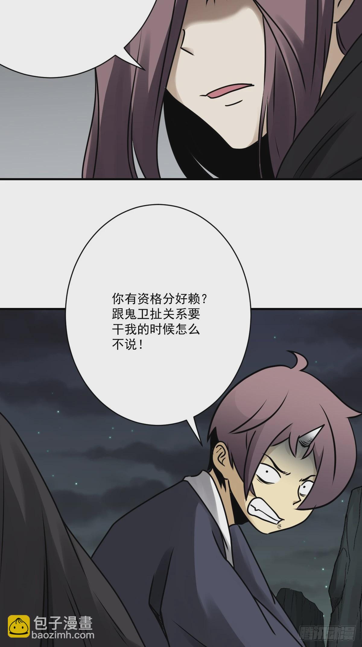 第一百一十七话：我是谁？-第120话