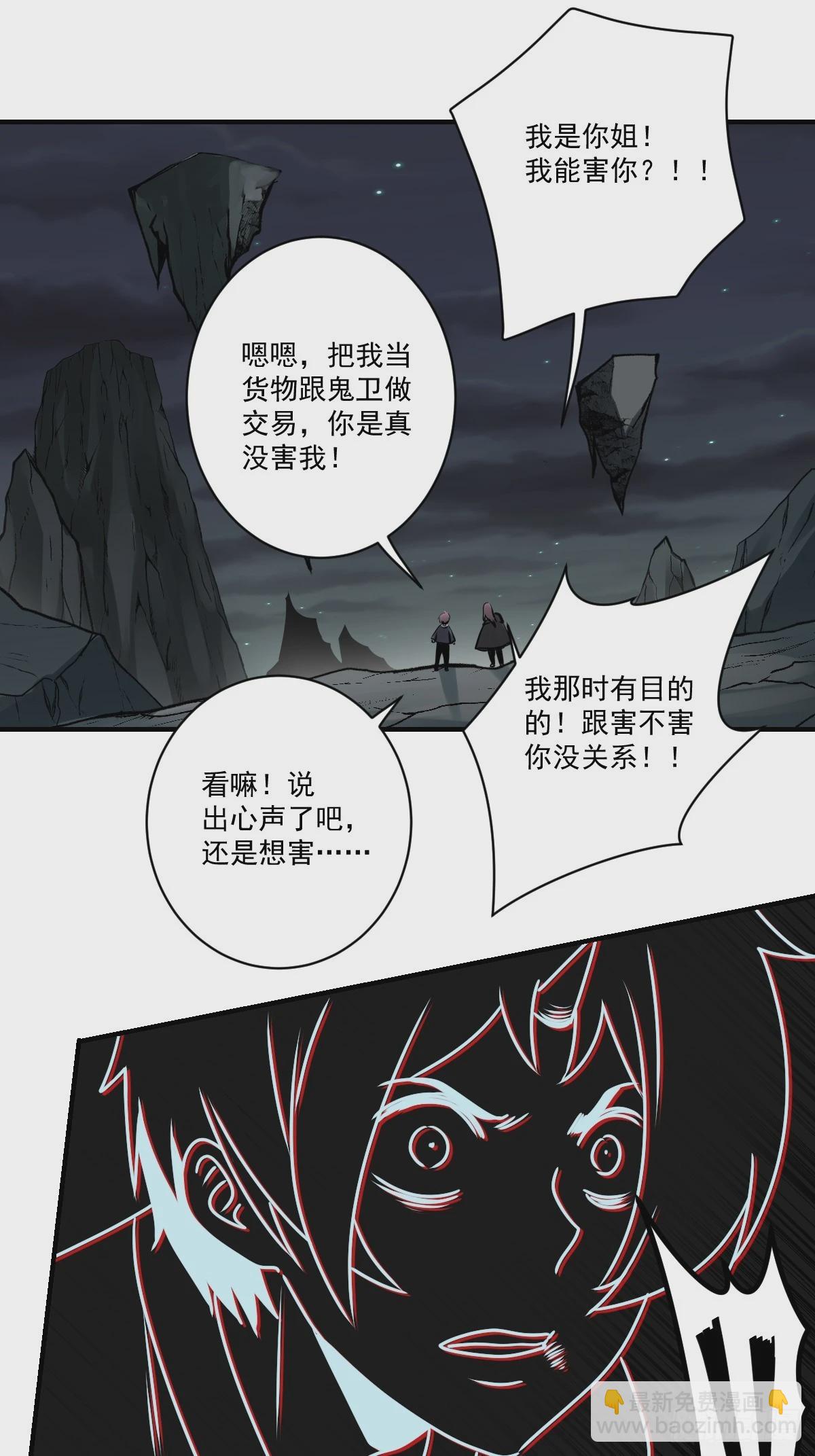 第一百一十七话：我是谁？-第120话