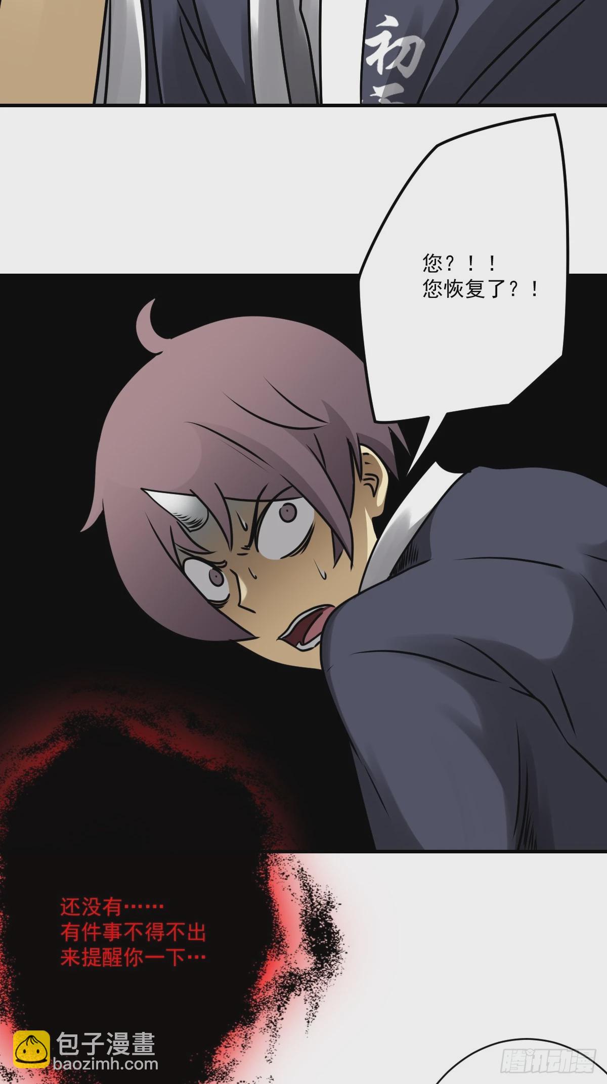 第一百一十七话：我是谁？-第120话