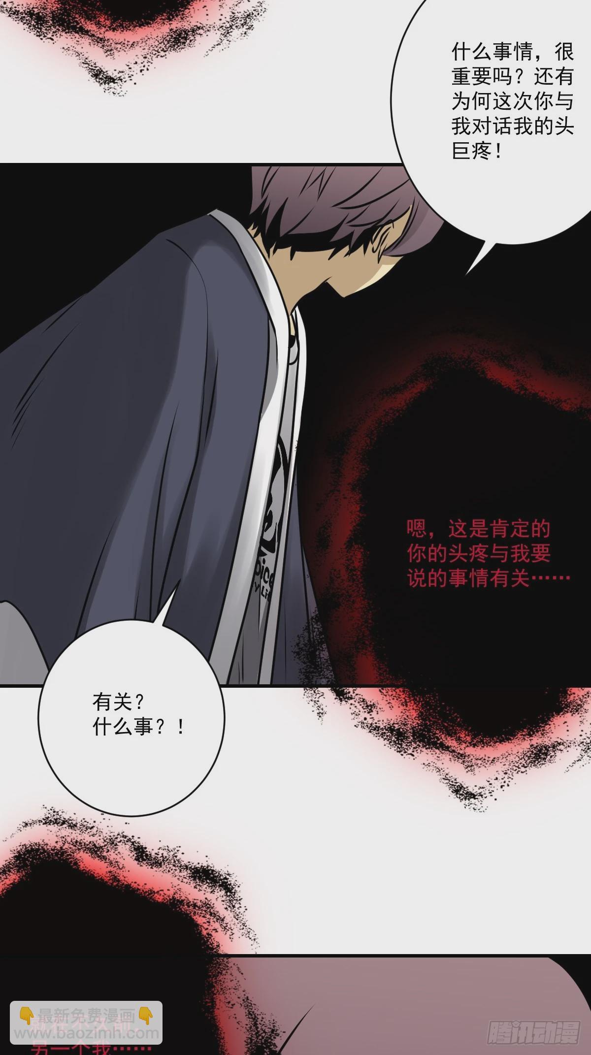 第一百一十七话：我是谁？-第120话