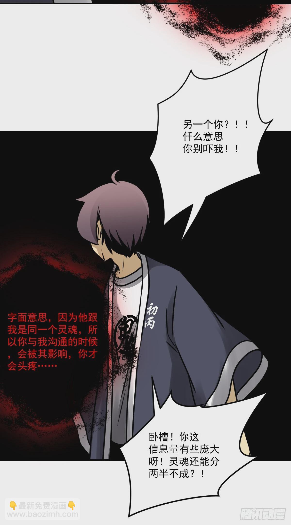 第一百一十七话：我是谁？-第120话