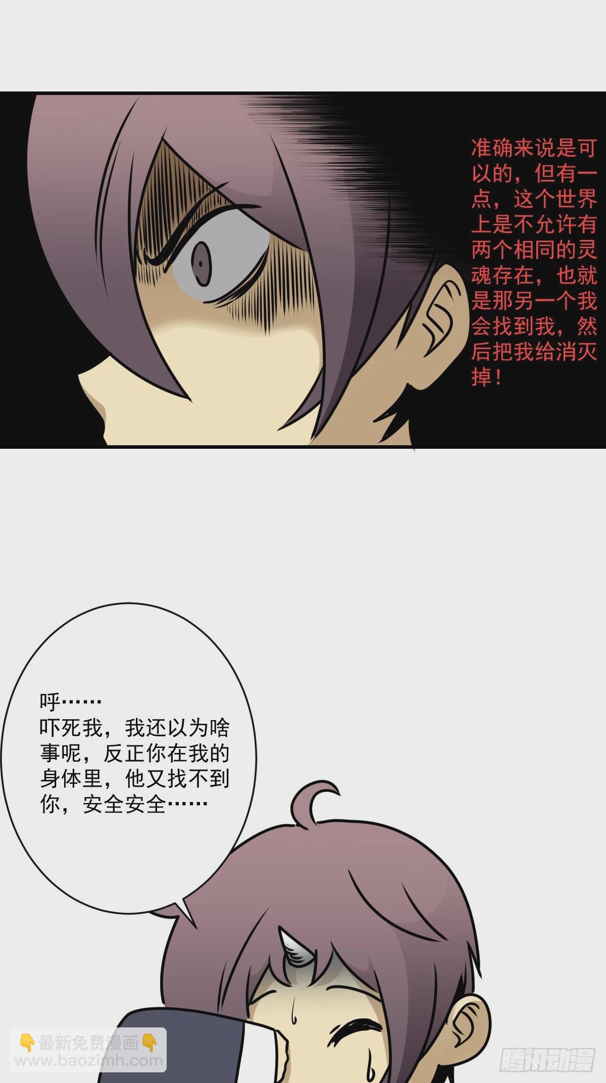 第一百一十七话：我是谁？-第120话