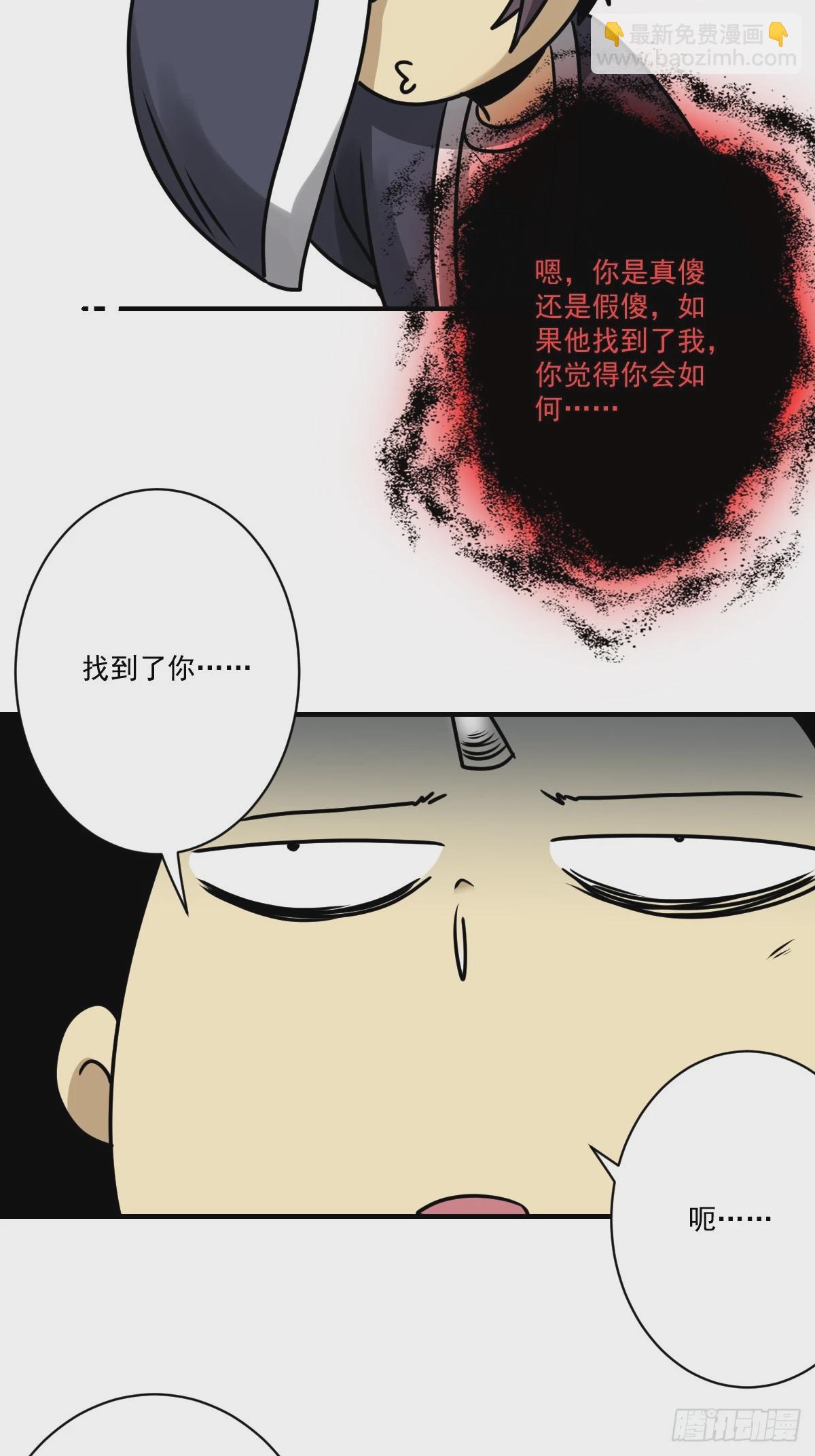 第一百一十七话：我是谁？-第120话