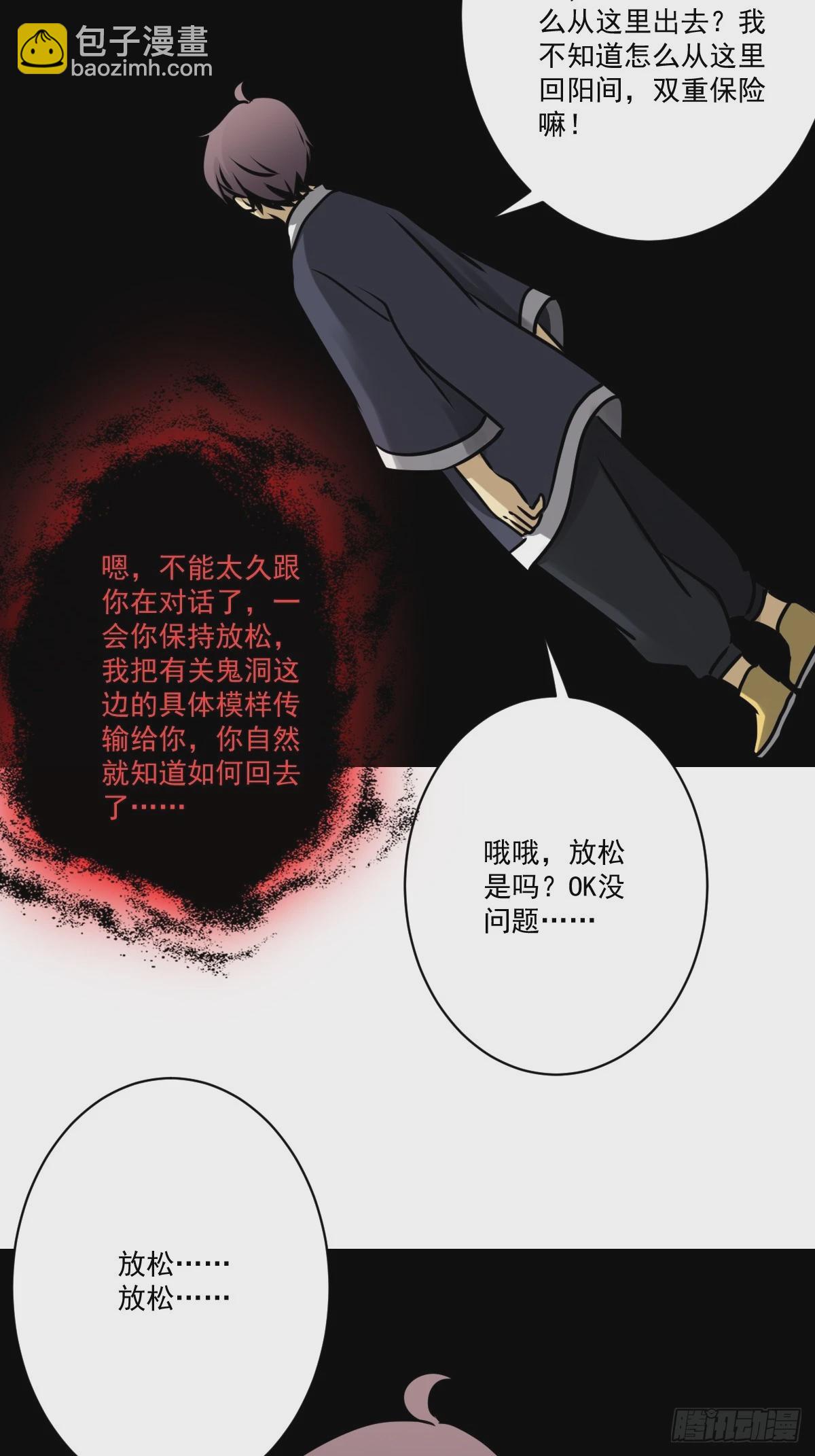 第一百一十七话：我是谁？-第120话