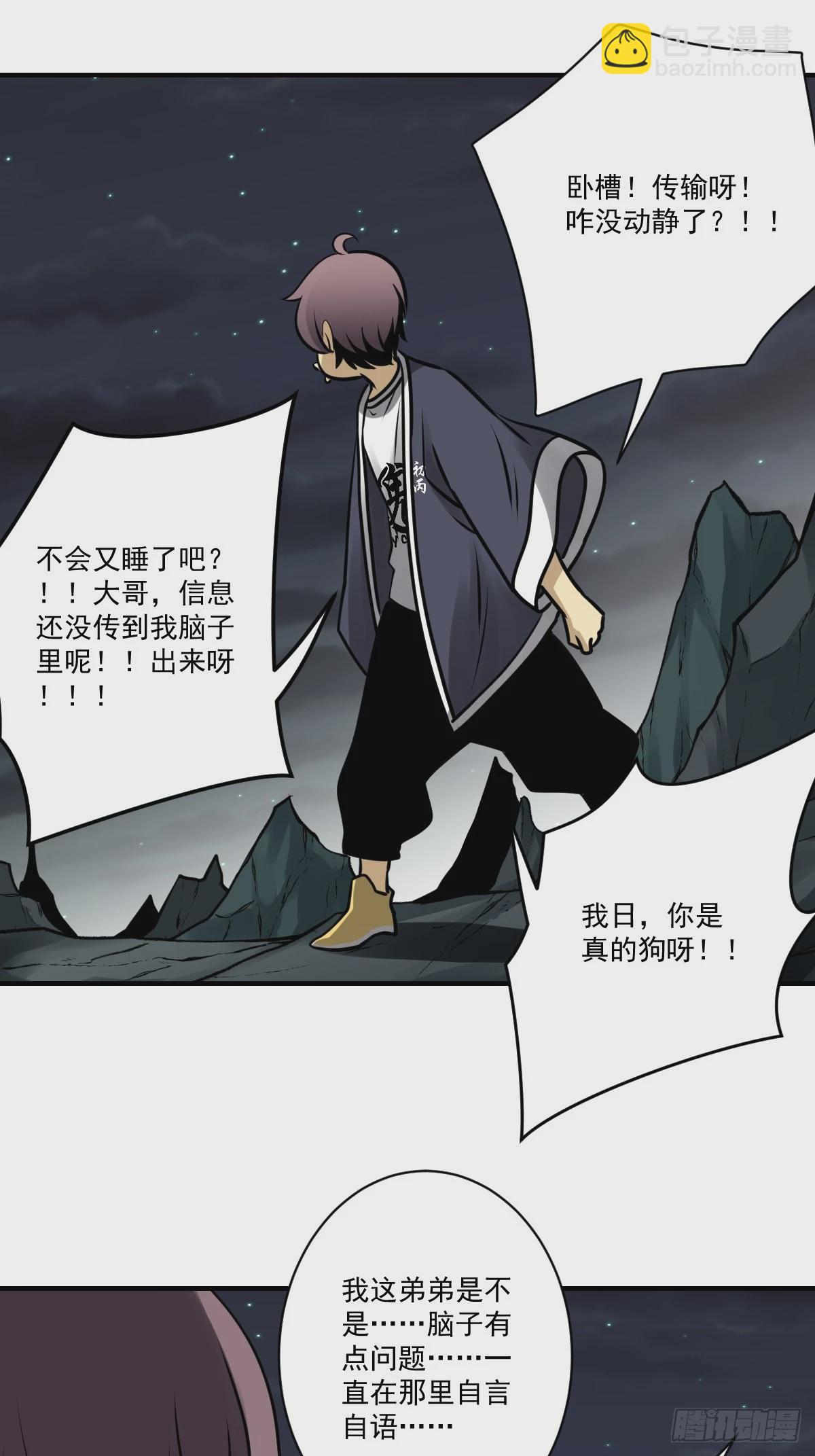 第一百一十七话：我是谁？-第120话