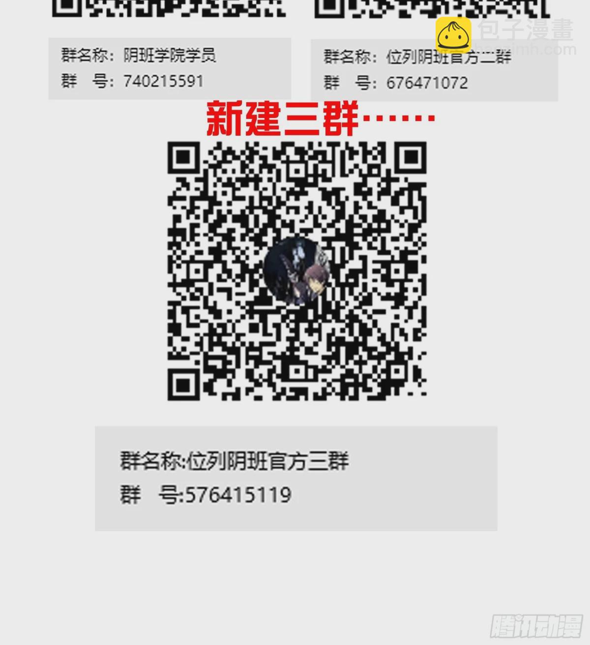 第一百一十七话：我是谁？-第120话