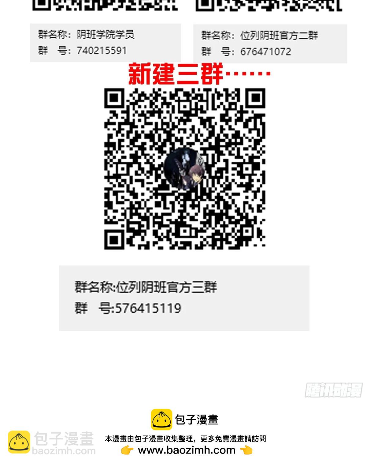 第一百一十七话：我是谁？-第120话