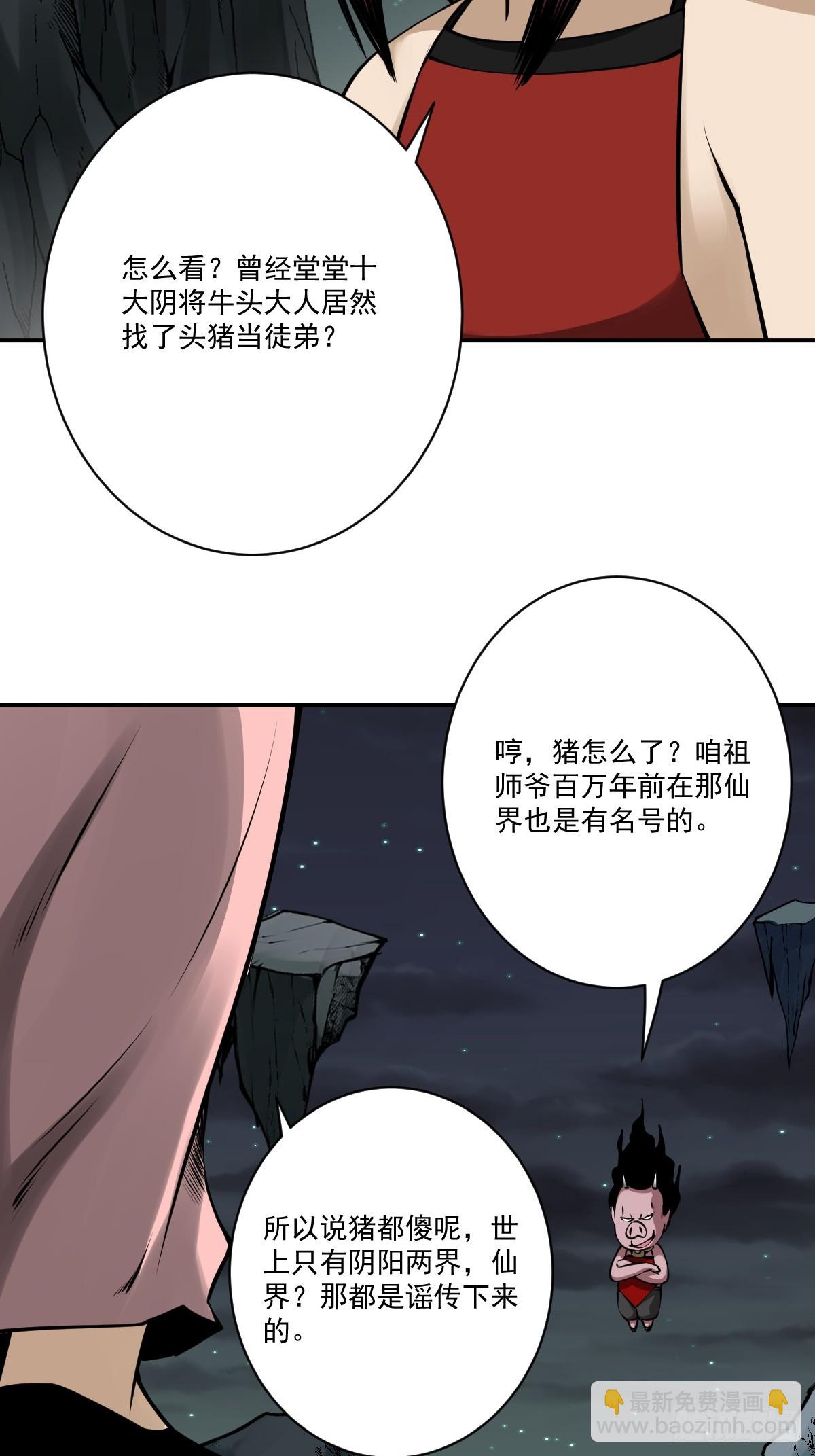 第一百一十九话：还剩多少-第122话